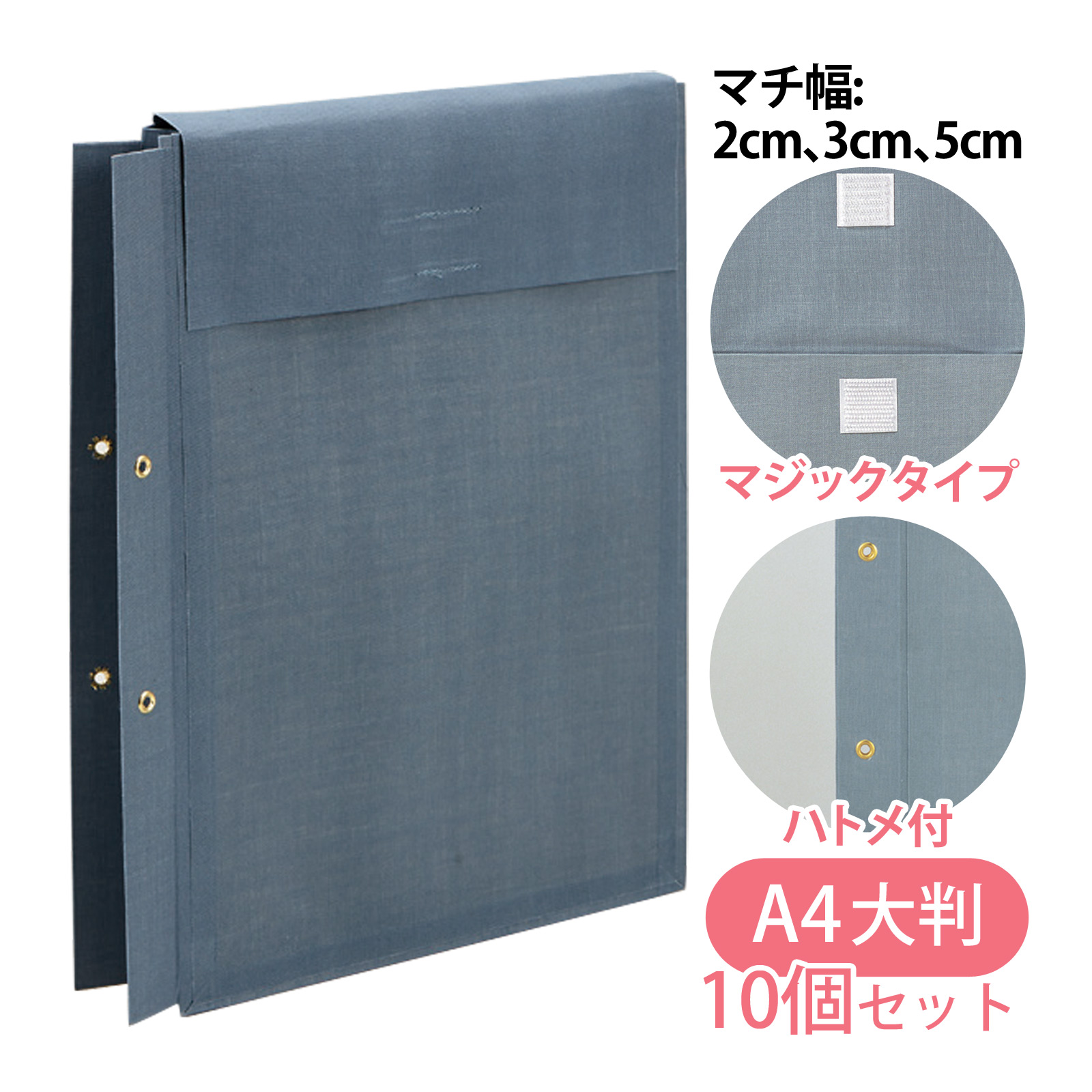 布製図面袋 A4 [大判] マジックタイプ A4L-G2M/A4L-G3M/A4L-G5M ハトメ付 10個セット 美濃商会 図面 書類 収納 保存 保管 建築 設計図 文具 事務用品 丈夫 蓋あり ファイリング