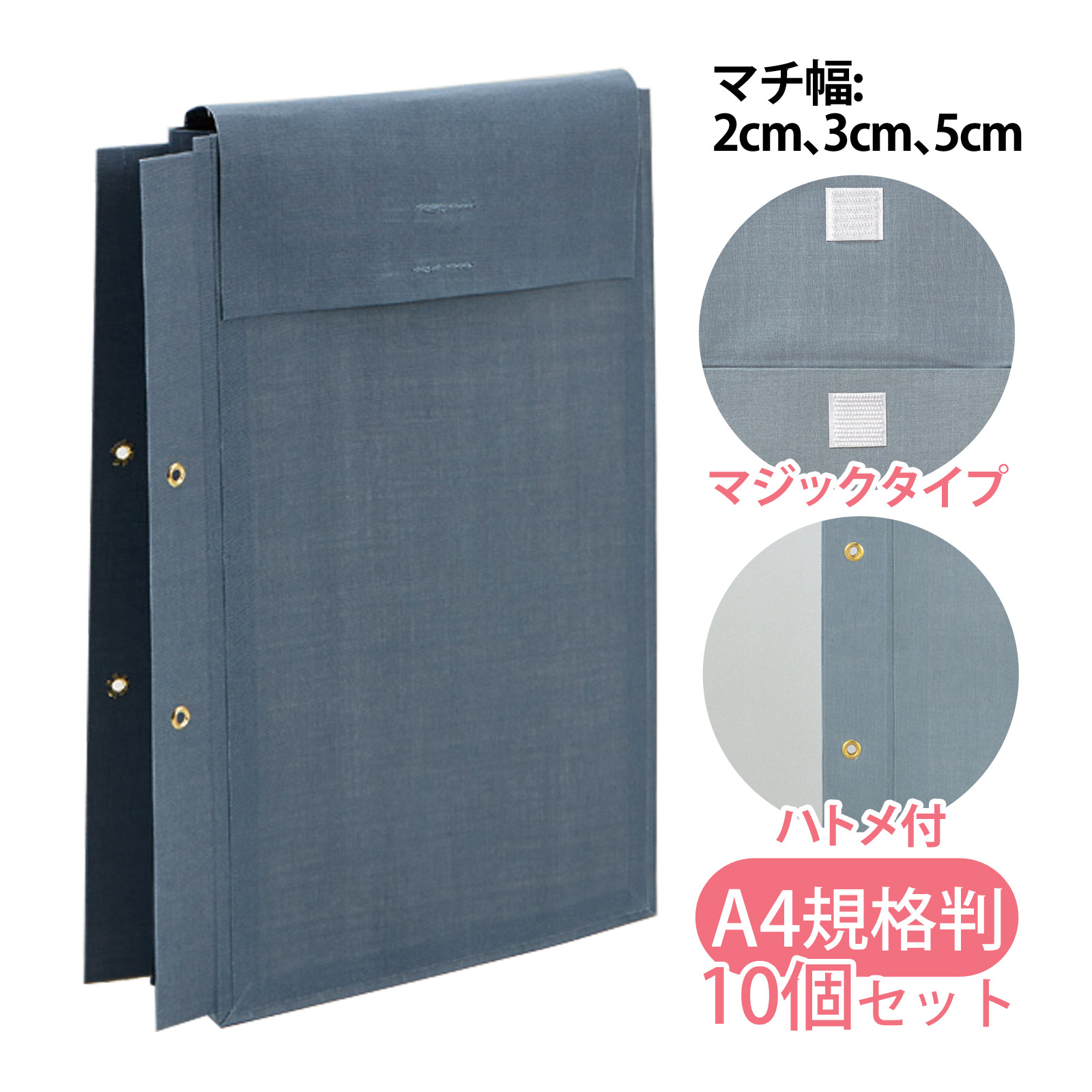 布製図面袋 A4 [規格判] マジックタイプ A4K-G2M/A4K-G3M/A4K-G5M ハトメ付 10個セット 美濃商会 図面 書類 収納 保存 保管 建築 設計図 文具 事務用品 丈夫 蓋あり ファイリング