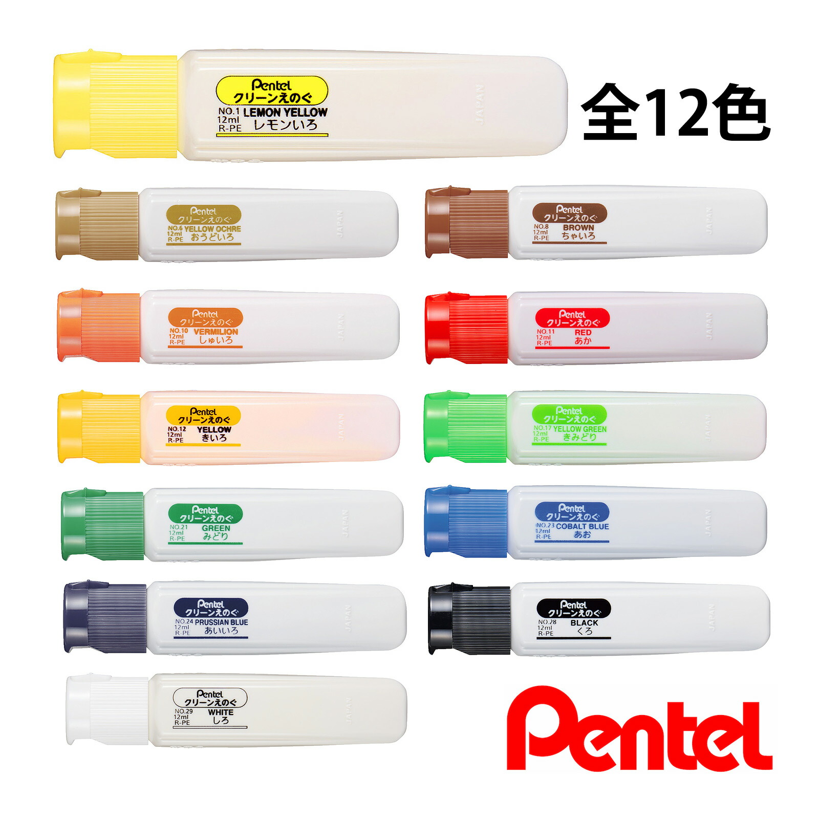 楽天市場】ぺんてる Pentel 水彩えのぐセット用ケース : ルーペ