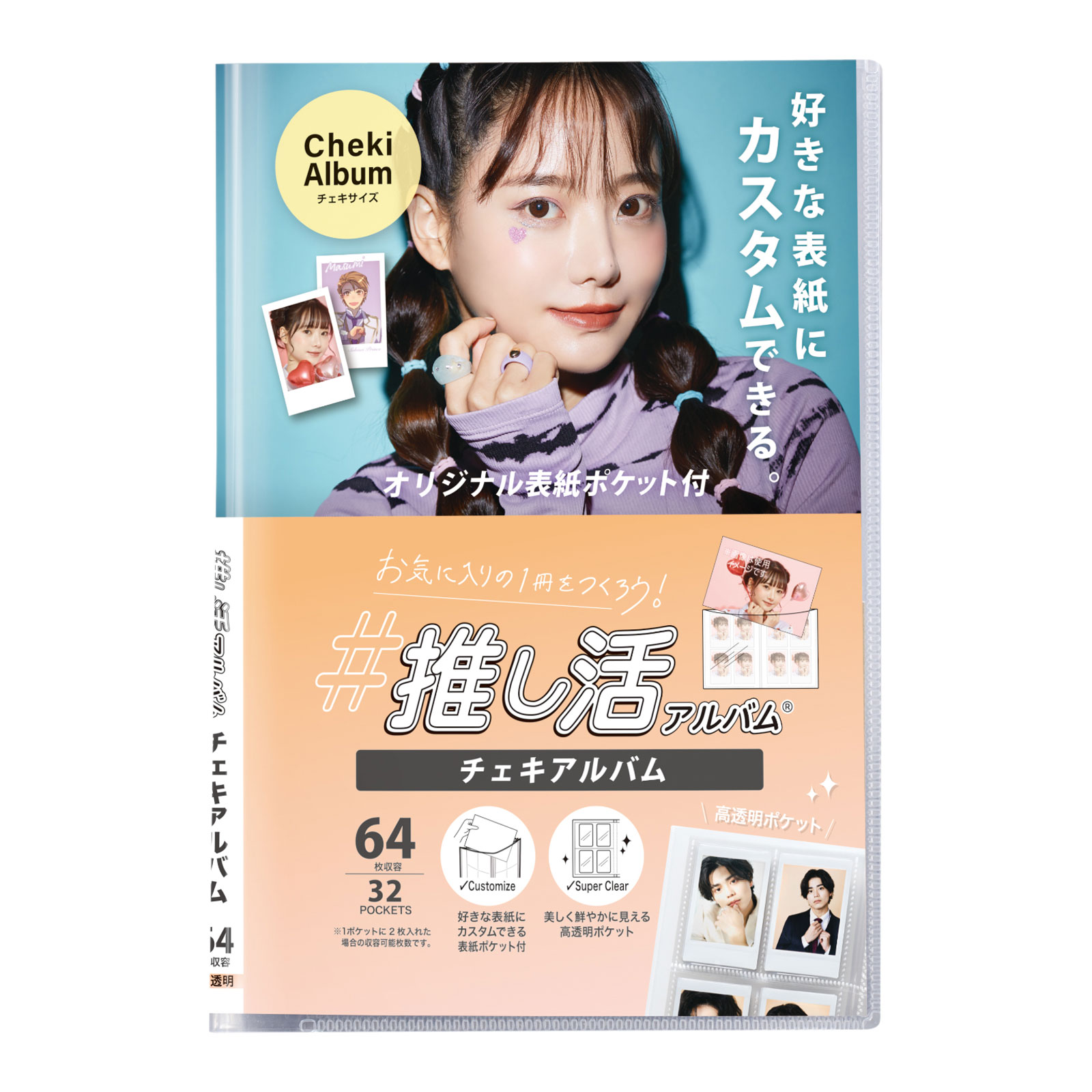 楽天市場】【送料無料】 推し活アルバム セキセイ フォトアルバム