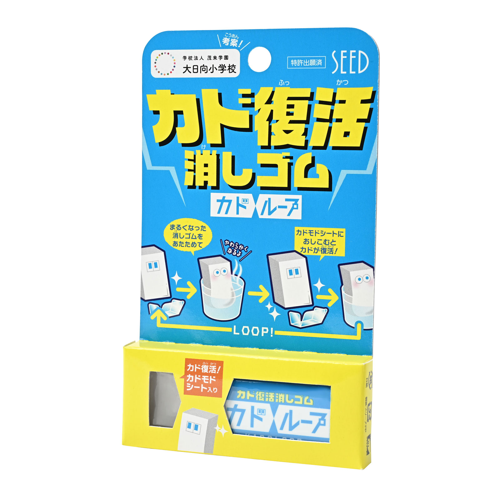 SEED Kadoloop Restorer Eraser