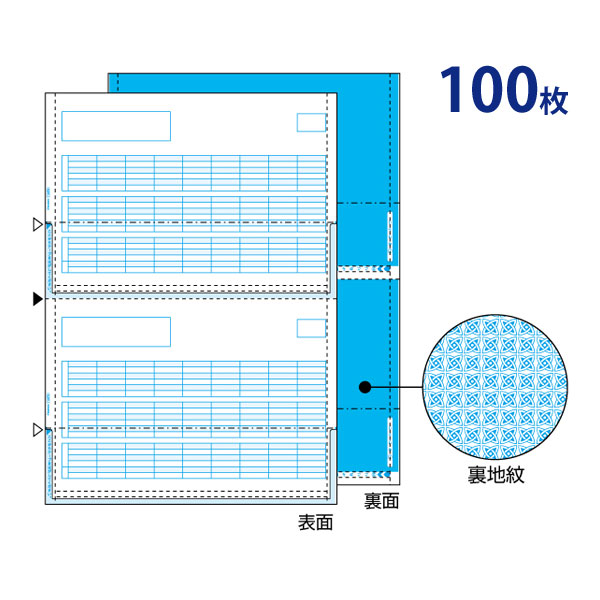 ヒサゴ 給与明細書 密封式 A4タテ 100枚 OP1172TN 少量 帳票