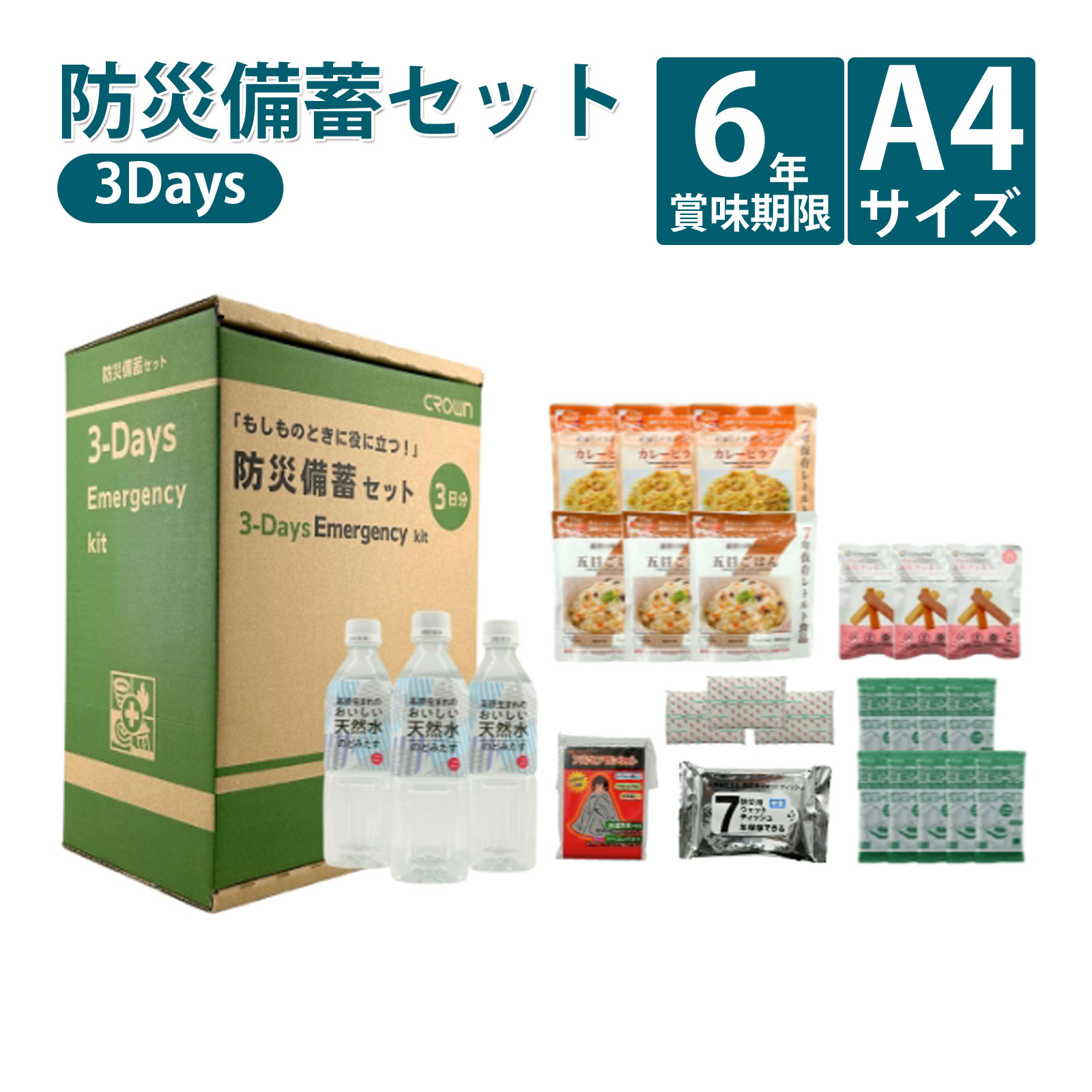皆既月食を見よう