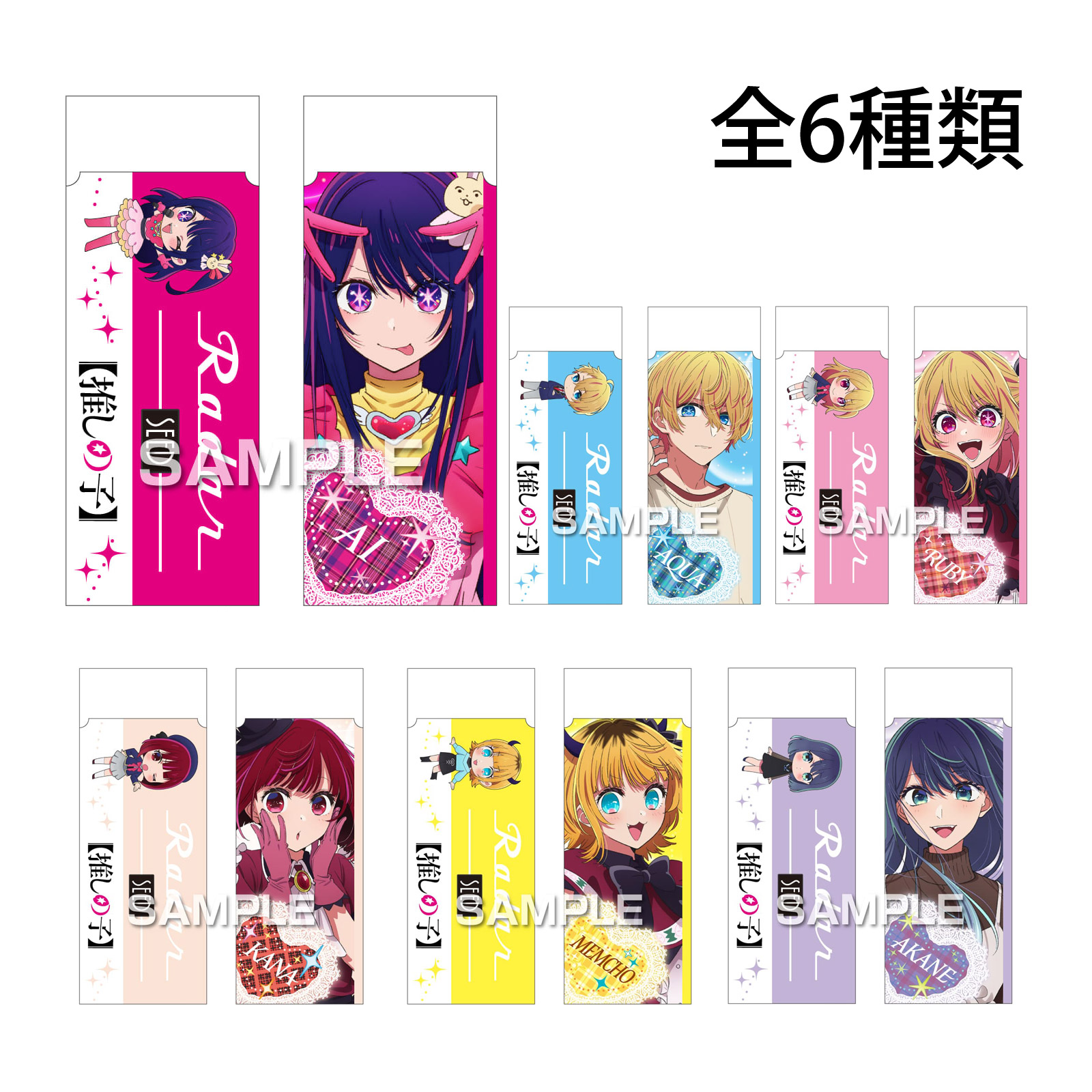 推しの子　トレーディング消しゴム　コンプリート　消しゴム　セット 推しの子 トレーディング消しゴム 全8種類 香り付き #推しの子