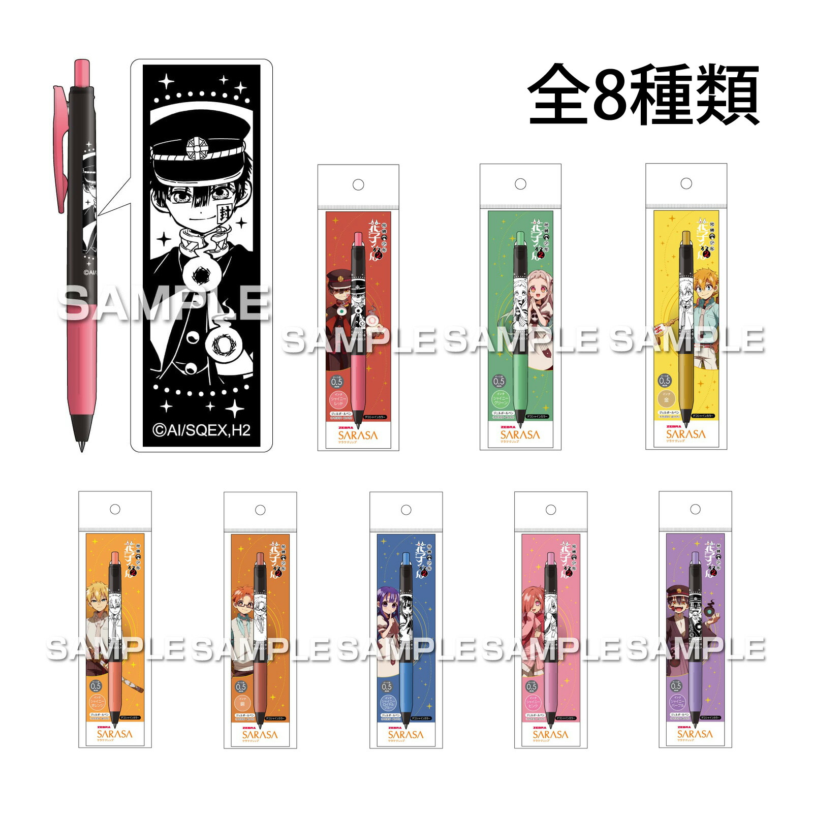 楽天市場】地縛少年花子くん 秘めごとCollection トレーディング