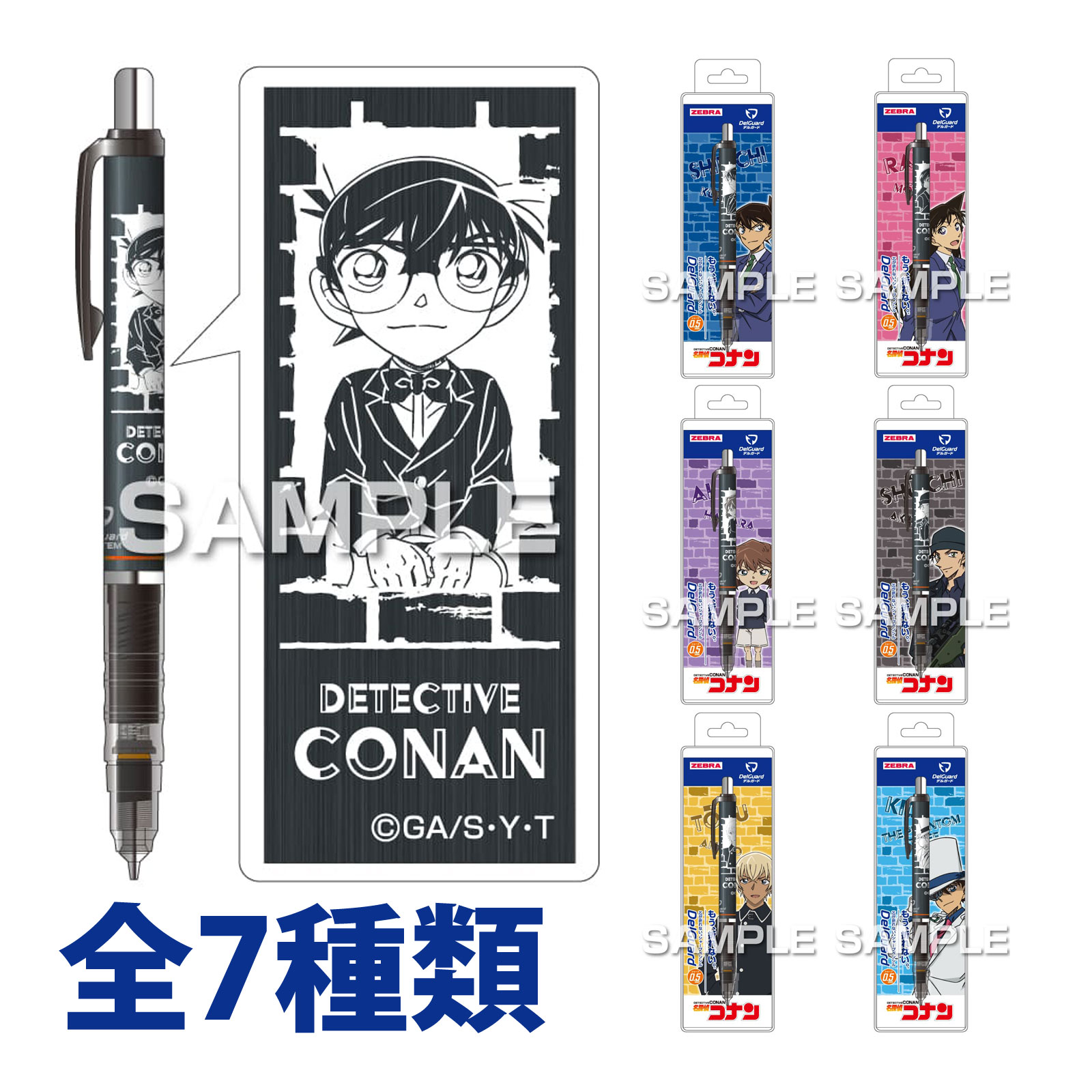 楽天市場】名探偵コナン クルトガ 第二弾 三菱鉛筆 Uni シャープ