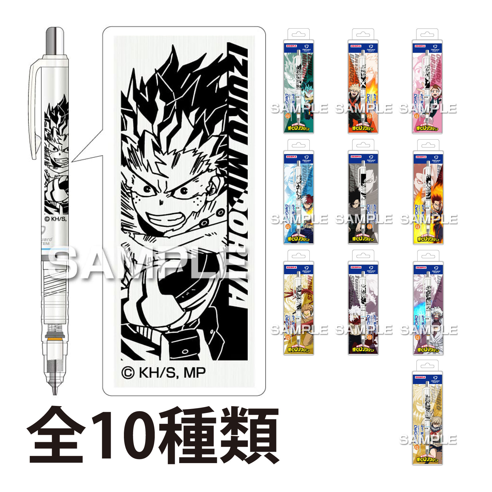 楽天市場】僕のヒーローアカデミア 定規コレクション 15cm 6点セット
