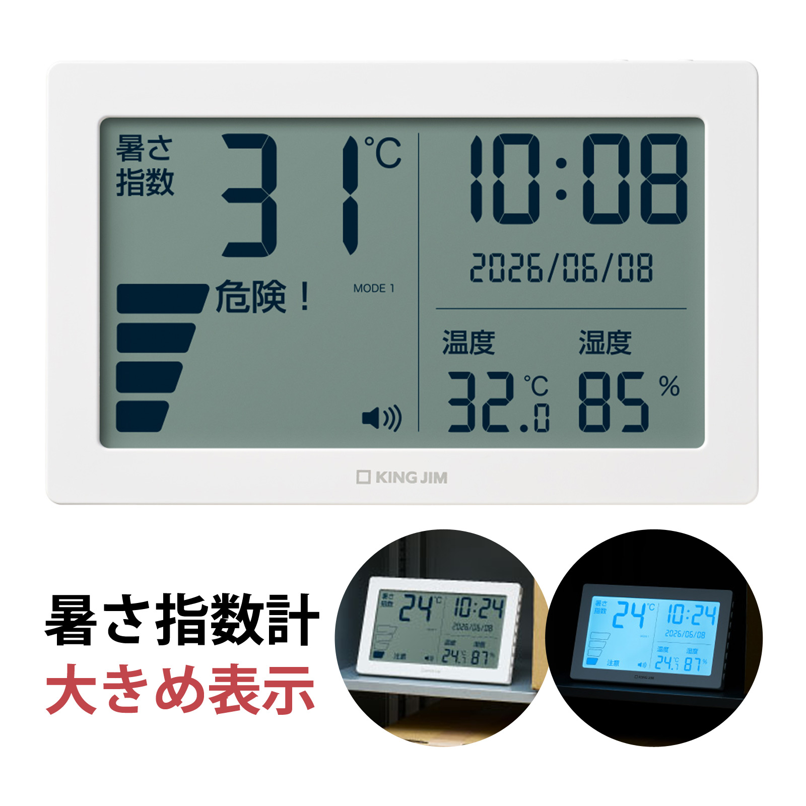 皆既月食を見よう
