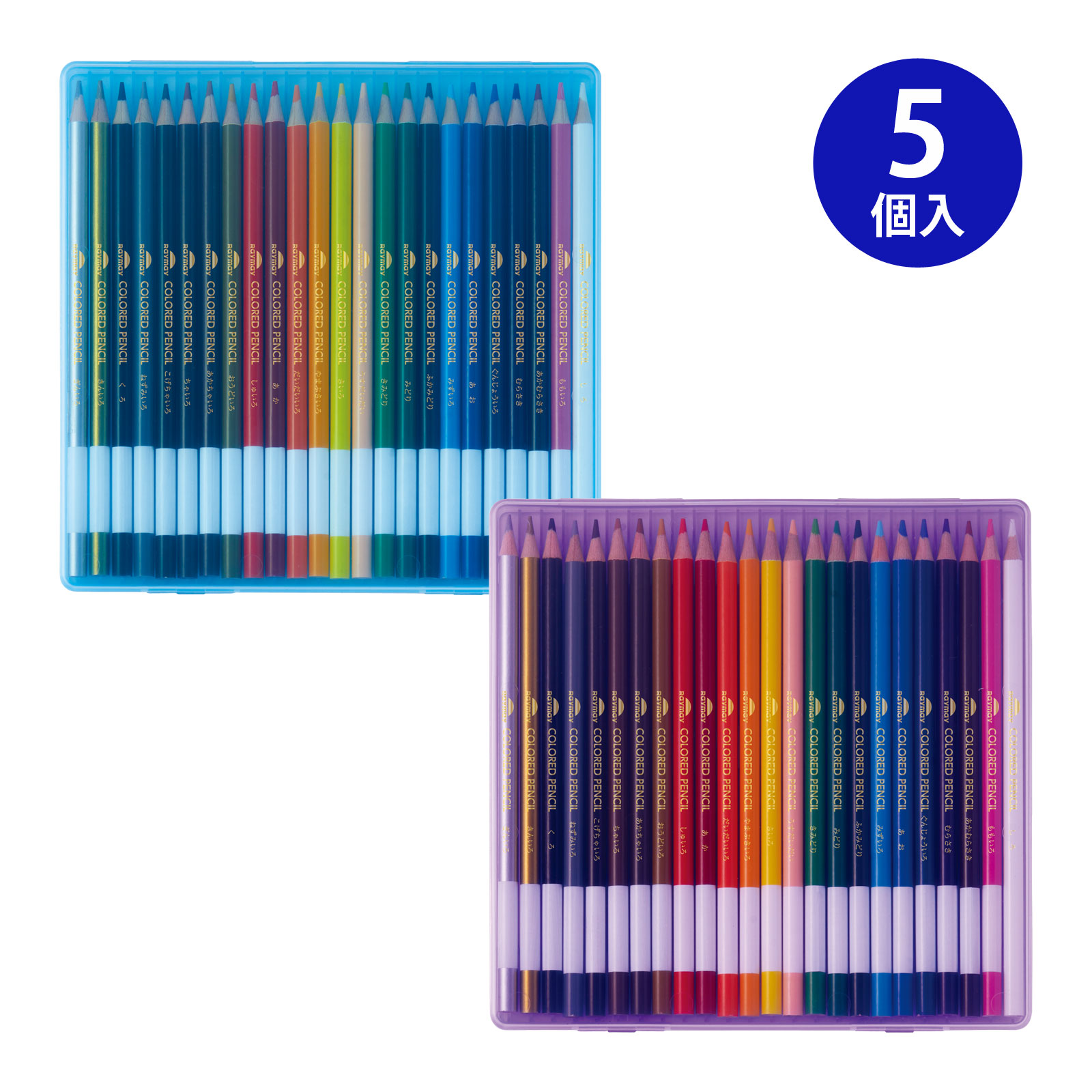 お片付け色ガイド付き 先生おすすめ 色鉛筆 24色 5個単位 子供用 文房具 お絵かき Raymay レイメイ藤井
