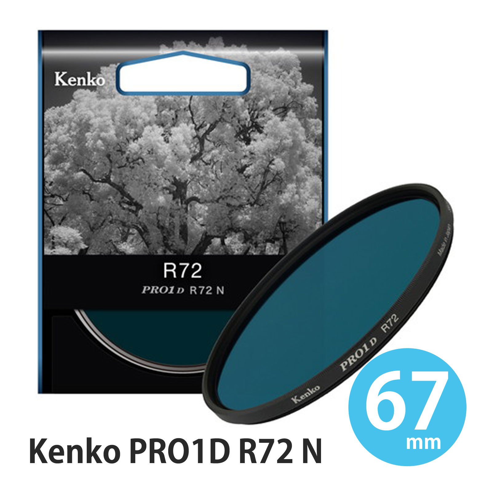 デジカメ フィルター 67mm デジタルカメラ用近赤外線透過フィルター 67 S PRO1D R-72 N 撮影 夜間 暗所 Kenko ケンコー｜ルーペスタジオ