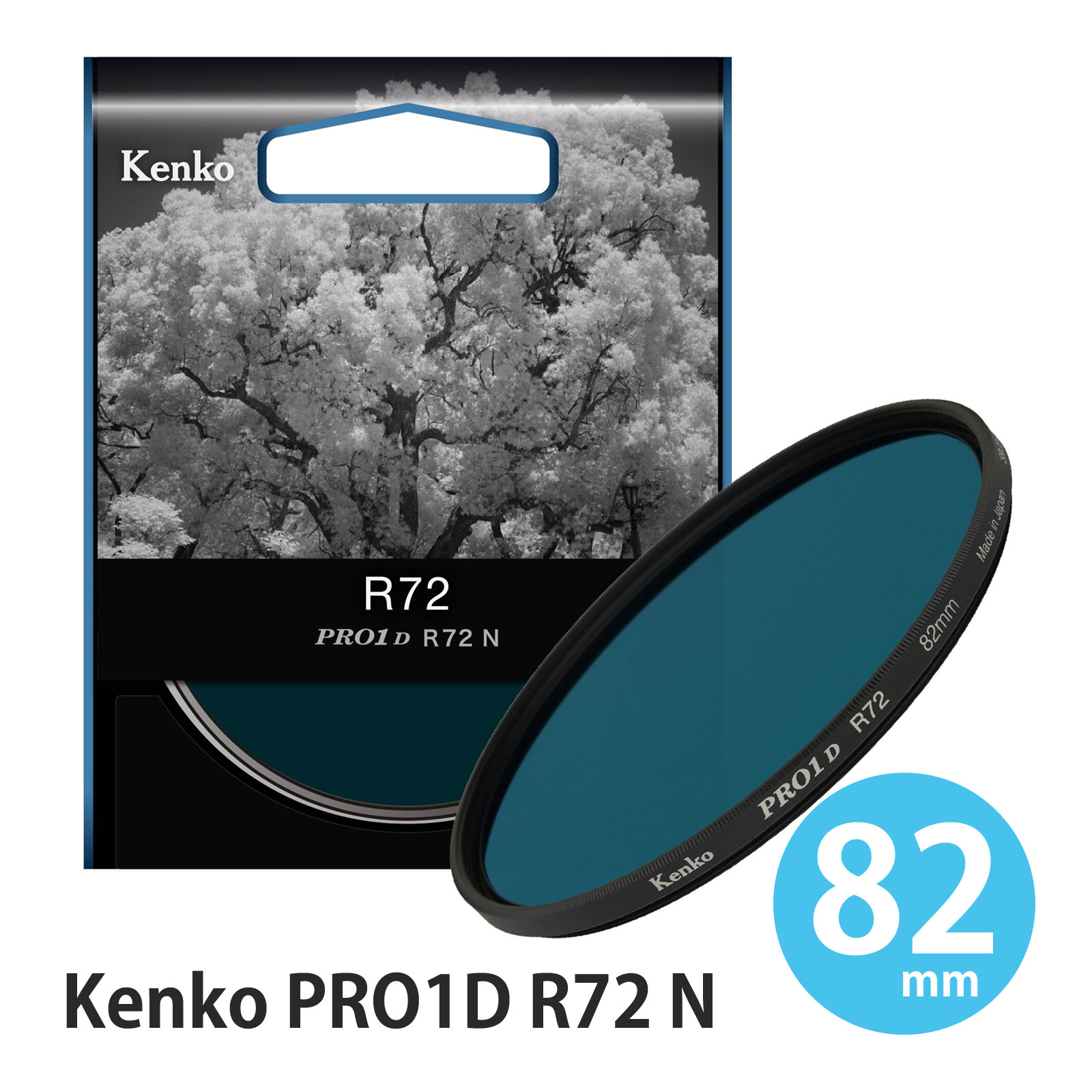 デジカメ フィルター 82mm デジタルカメラ用近赤外線透過フィルター 82 S PRO1D R-72 N 撮影 夜間 暗所 Kenko ケンコー