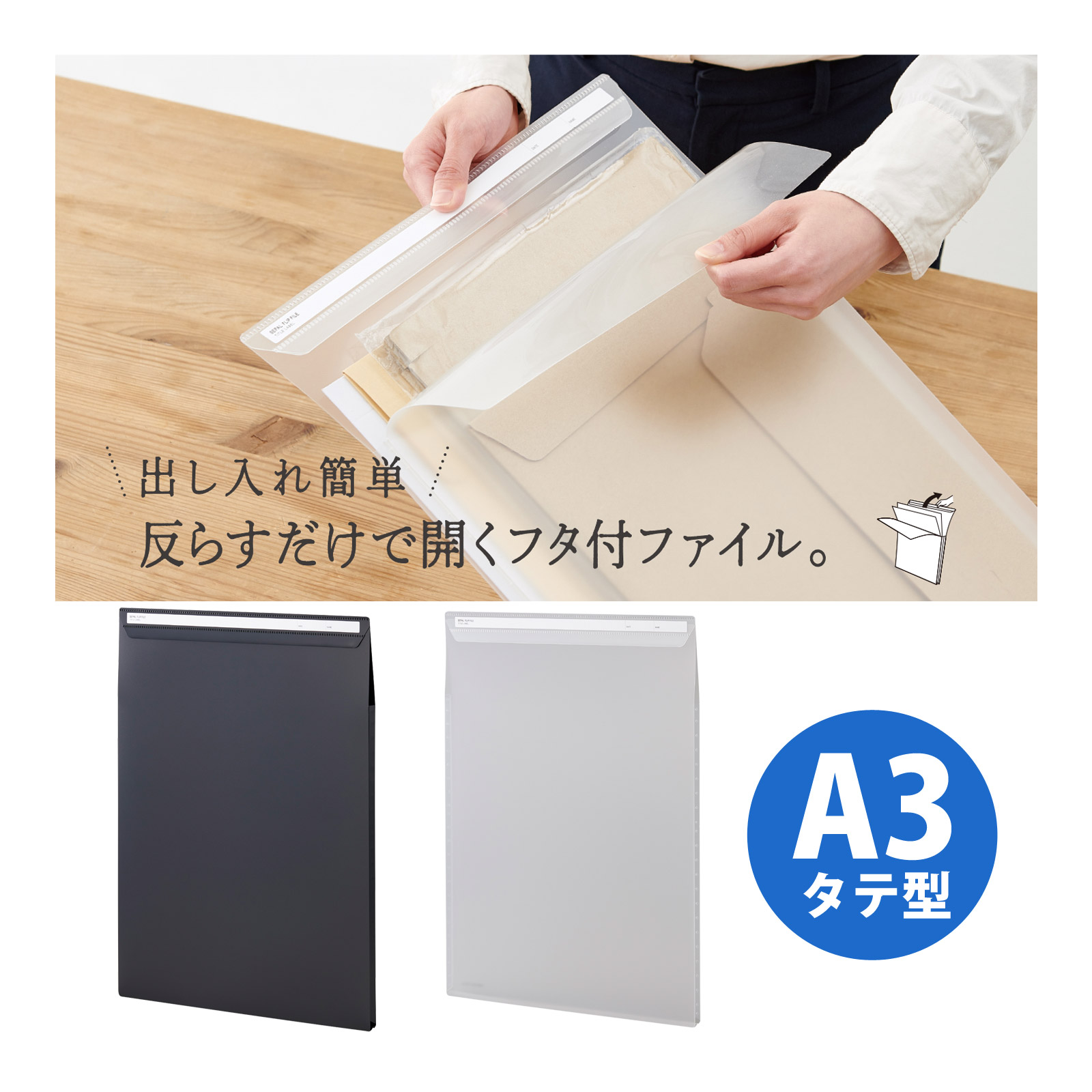 【楽天市場】フリップファイル A3 タテ ファイル フタ付き 文具 書類 収納 整理 オフィス 推し活 図面 賞状 作品 保管 持ち歩き ...