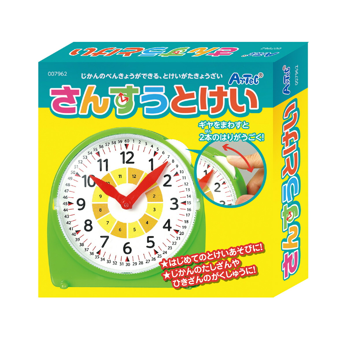 楽天市場 さんすうとけい 時計の読み方 はじめて おけいこ すうじ 算数 数字 時間 知育玩具 おもちゃ 5歳 6歳 7歳 足し算 引き算 学習 勉強 室内 ルーペスタジオ