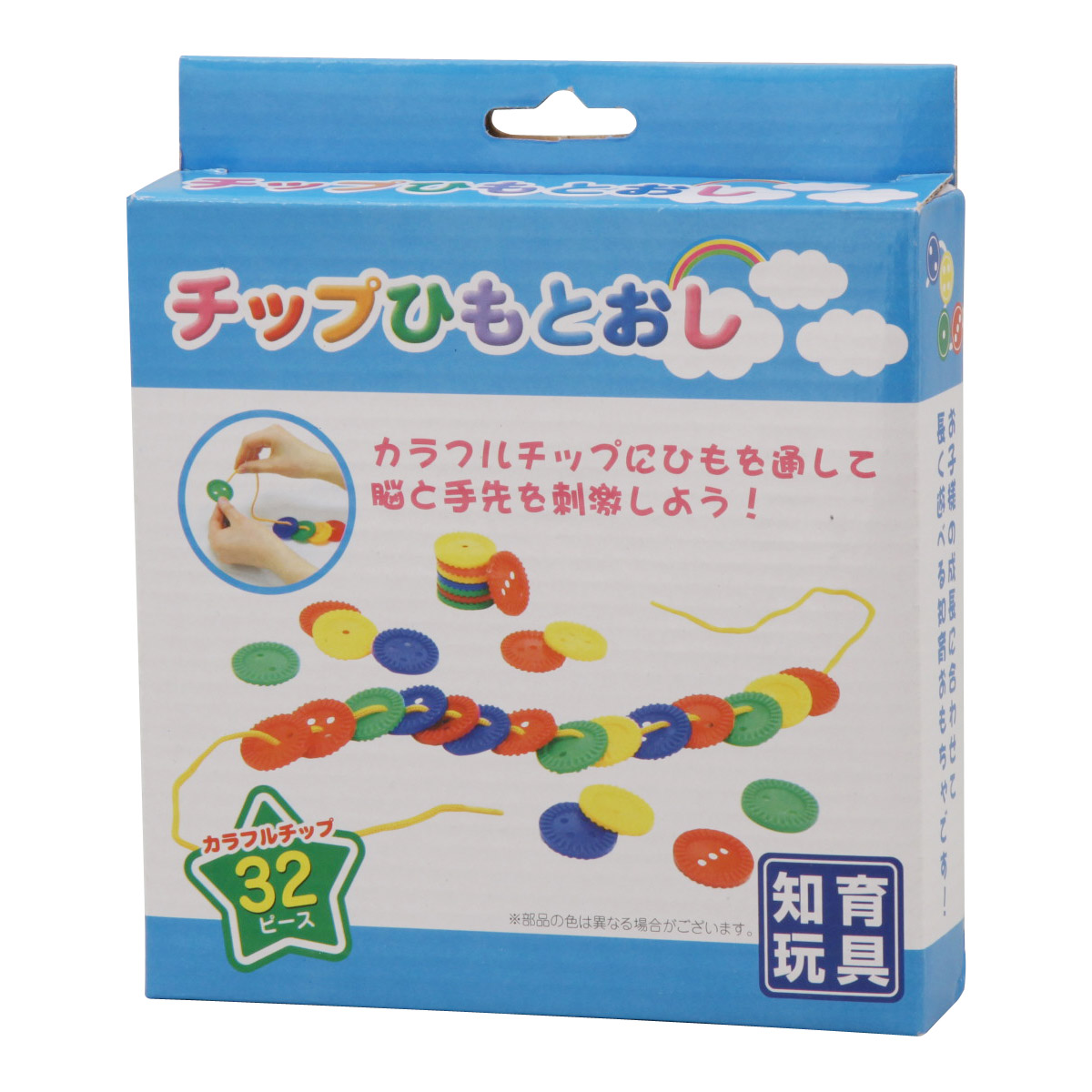 楽天市場 ひもとおし 紐通し チップひもとおし 知育玩具 子供 キッズ おもちゃ 幼児 知育玩具 室内 ルーペスタジオ