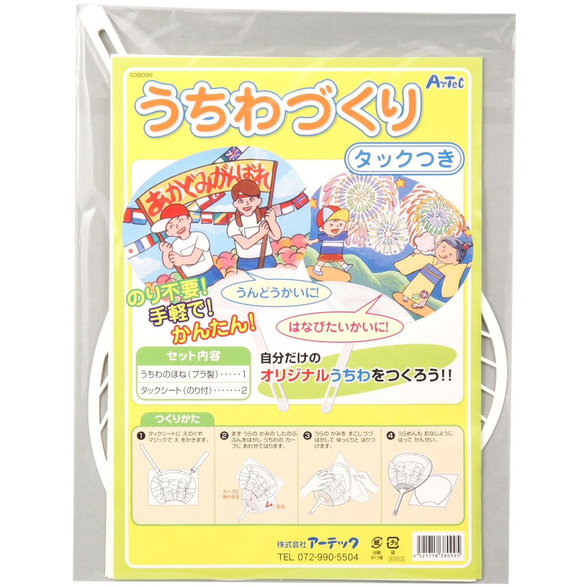 楽天市場 うちわ 骨のみ うちわ骨 骨組み 手作り タック付 手作り ペーパー 工作 キット 小学生 素材 運動会 応援グッズ 体育祭 イベント 祭り コンサート クリスマスプレゼント ルーペスタジオ