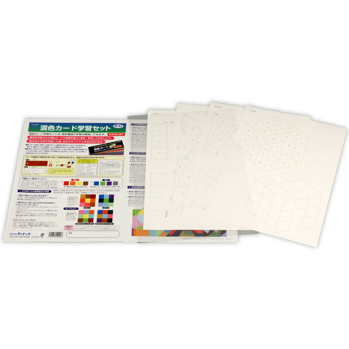 楽天市場 混色カード学習セット カード 学習 知育玩具 おもちゃ 室内 クリスマスプレゼント ルーペスタジオ