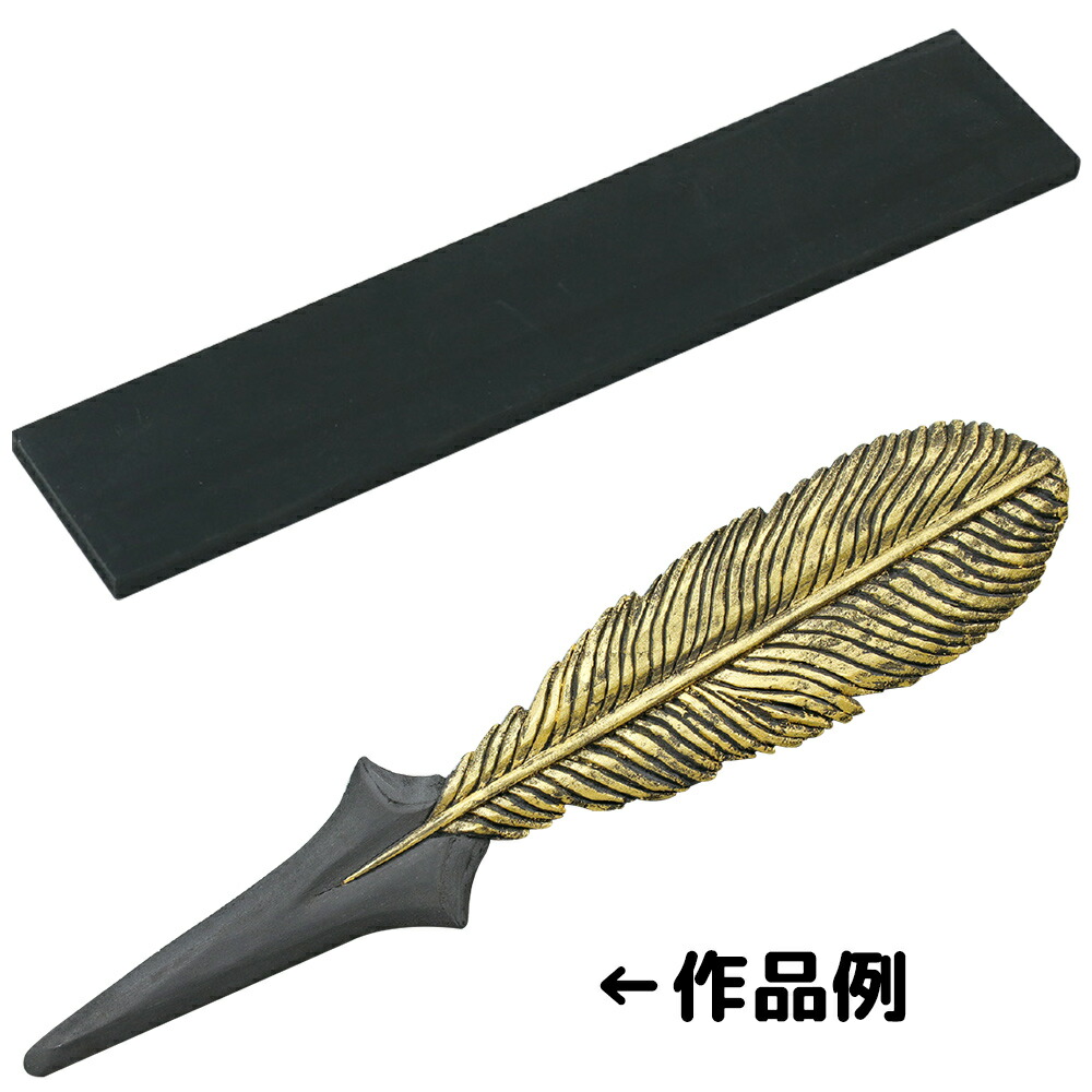 楽天市場 黒彫板 ペーパーナイフ 美術 画材 工作 彫刻 図工 手作り 学校 教材 自由研究宿題 ルーペスタジオ