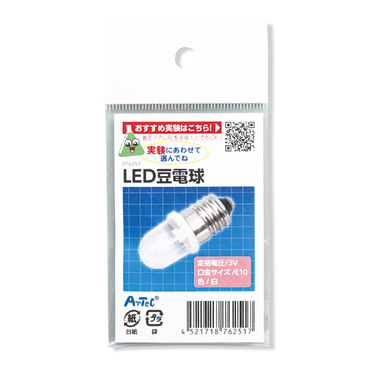 楽天市場 Led 豆電球 理科 実験 工作 学校 教材 実験 小学生 自由研究 キット ルーペスタジオ