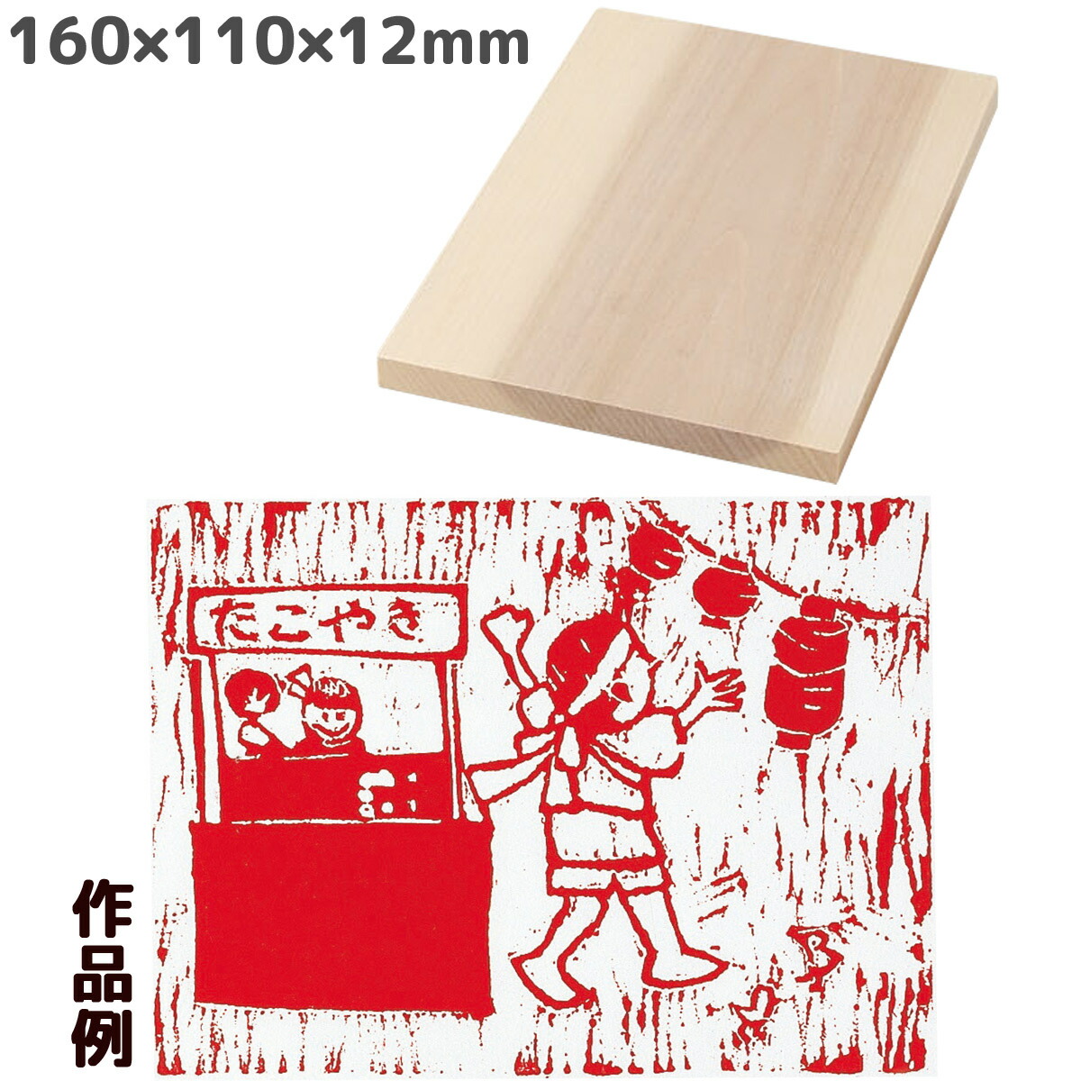 市場 黒彫板a 版画 書道 画材 100x100x10 美術