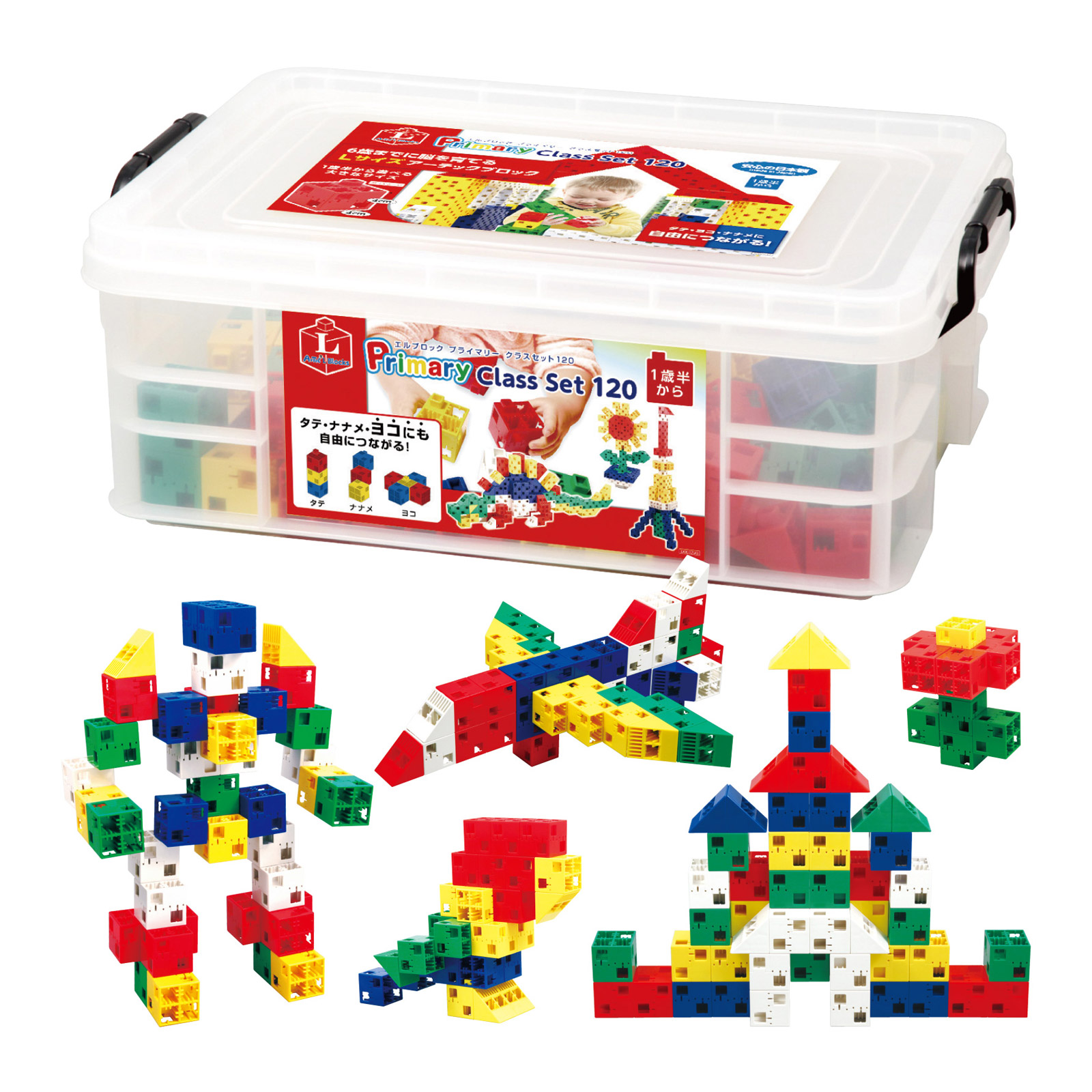 【楽天市場】アーテックブロック L ブロック おもちゃ プライマリー クラスセット 120ピース 日本製 ゲーム 玩具 レゴ・レゴブロックの