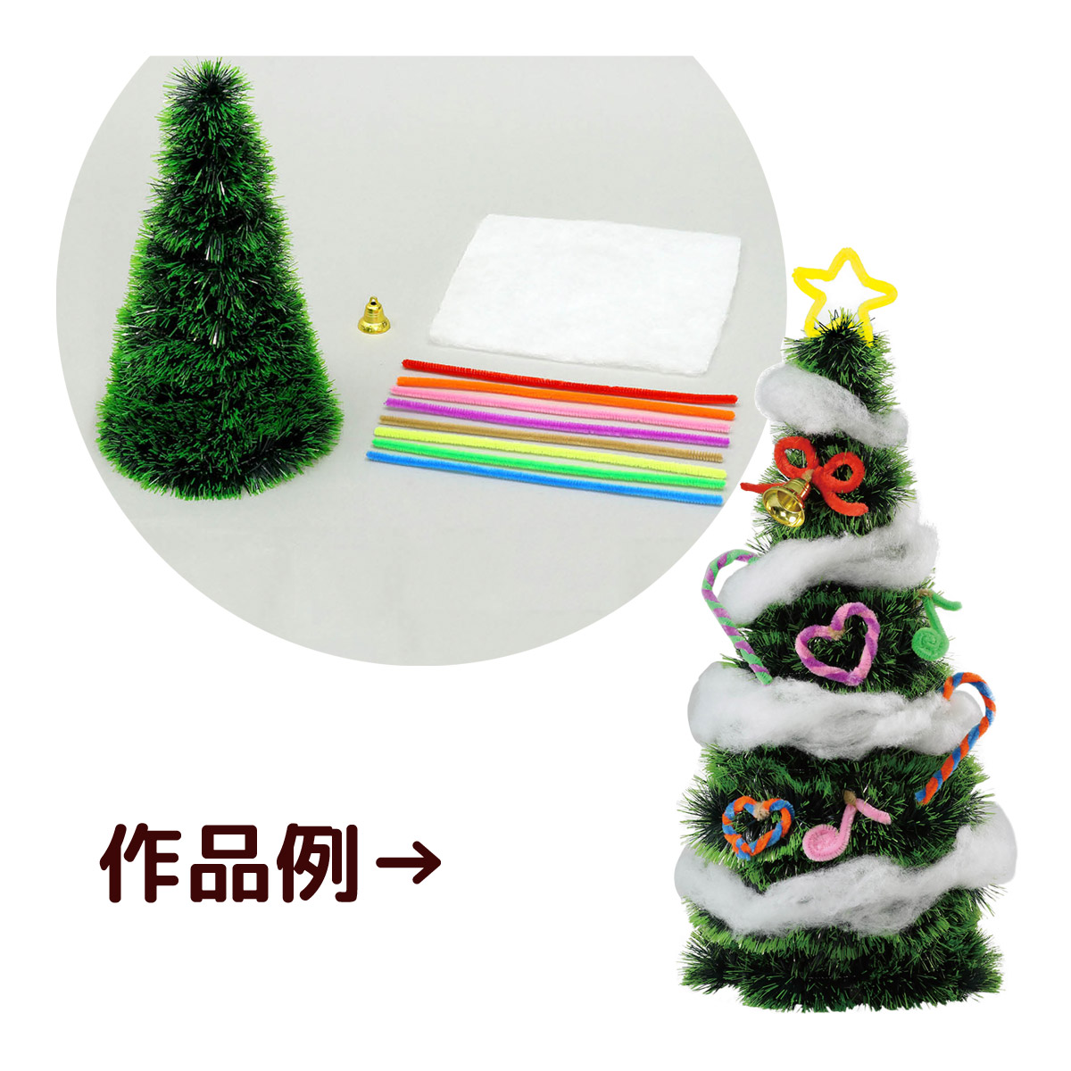 製作キット クリスマスツリー立体 50セット＋リース50セット 楽天市場】クリスマスツリー ミニツリー 手作りキット 工作