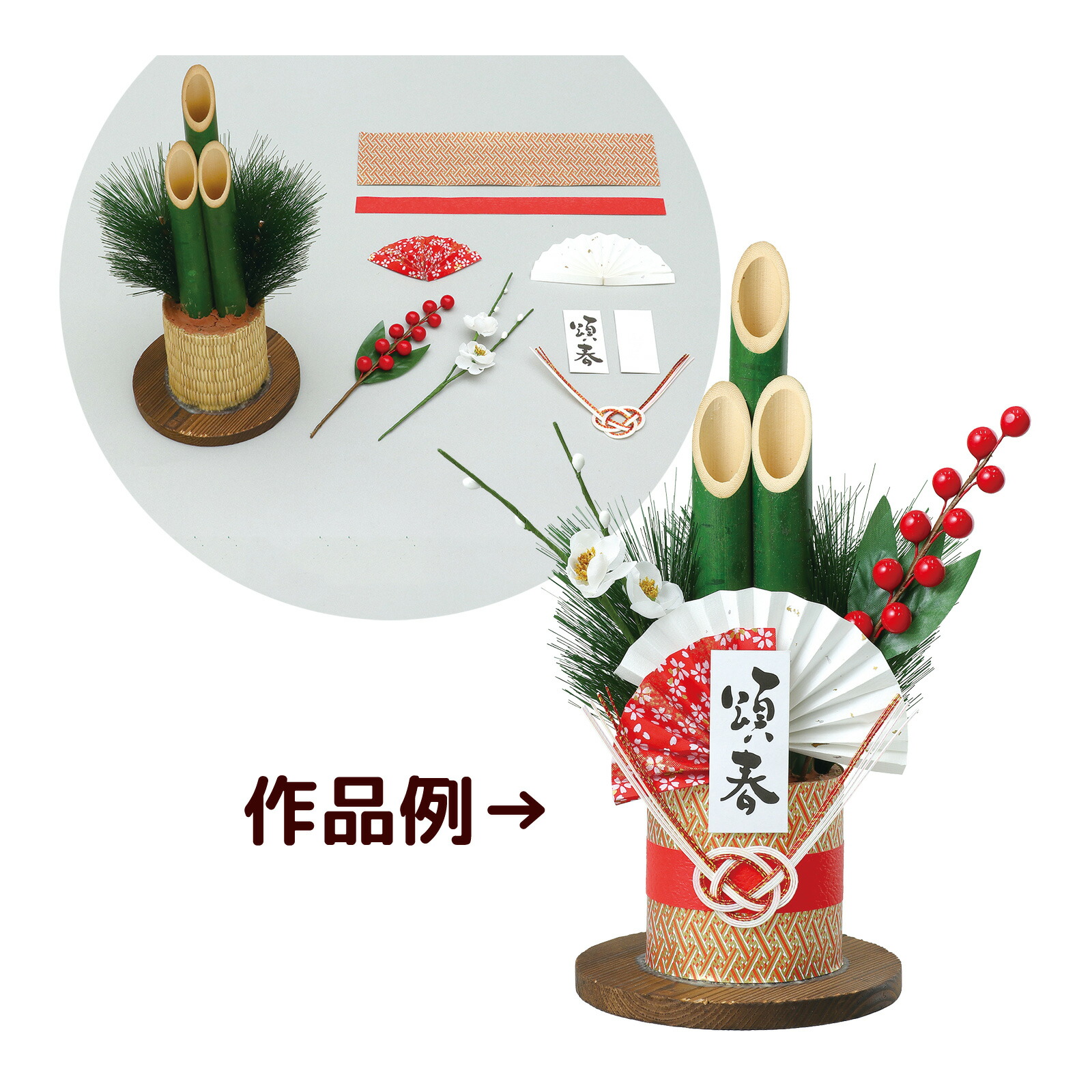 楽天市場】日本製 手作り 生門松(白) ミニ門松 鈴勝オリジナル
