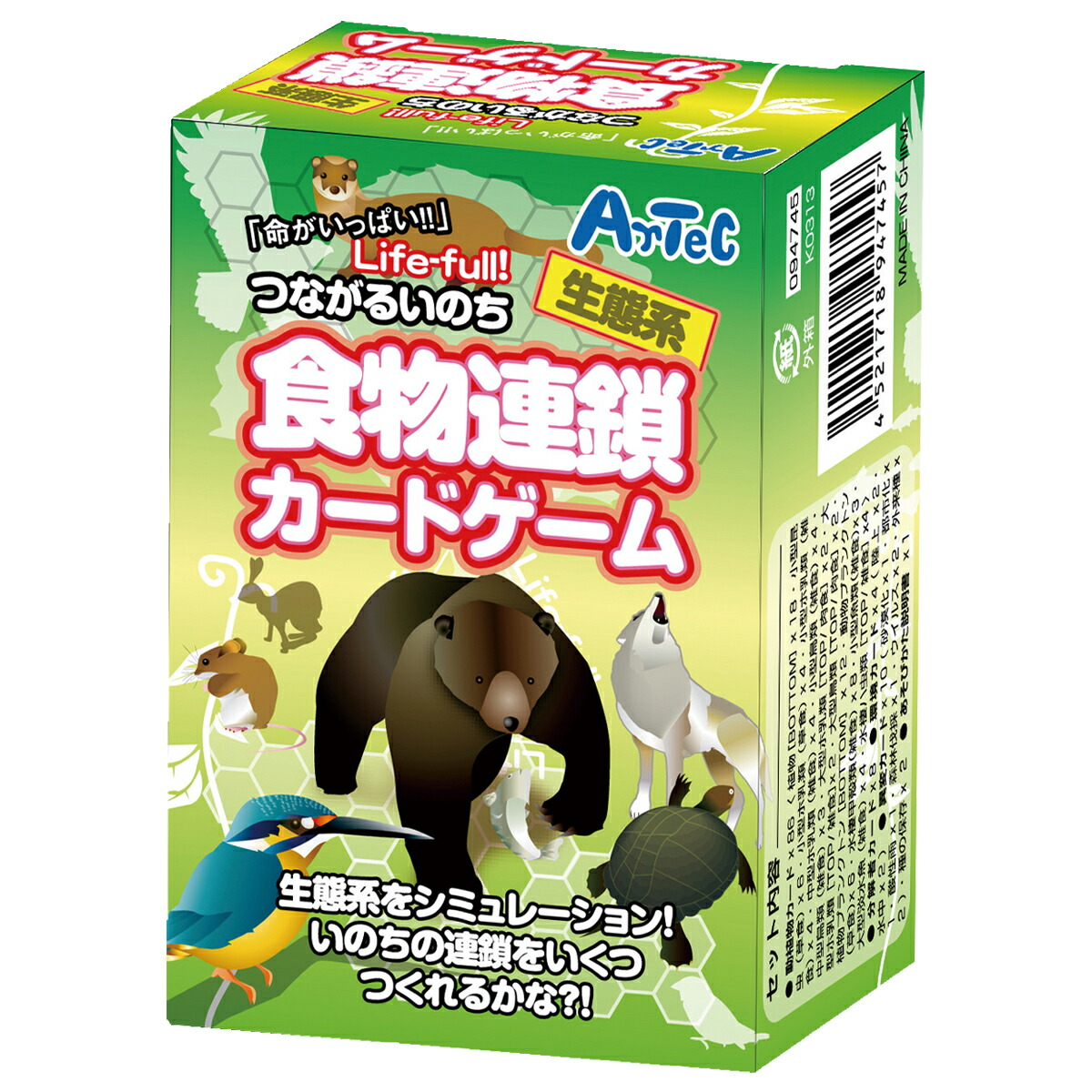 楽天市場 食物連鎖カードゲーム 理科 観察 工作 実験 小学生 学校教材 教材 学習 知育玩具 おもちゃ 宿題 自由研究 生態系 学習 勉強 カードゲーム 小学生 お受験 中学受験 学習教材 室内 キット ルーペスタジオ