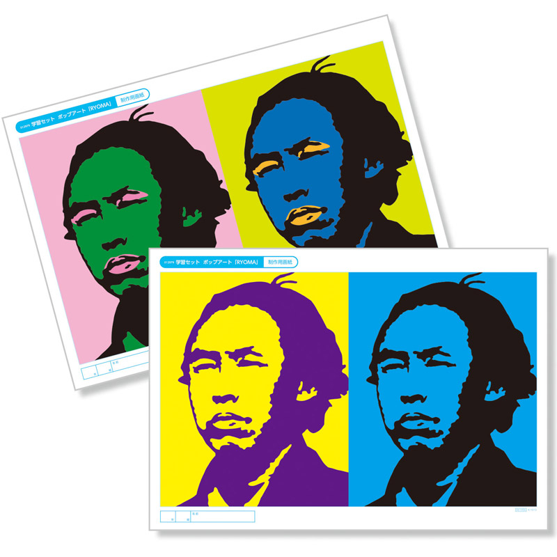 楽天市場】学習ｾｯﾄ ﾎﾟｯﾌﾟｱｰﾄ RYOMA 297×210mm 作品 美術 画材 図工