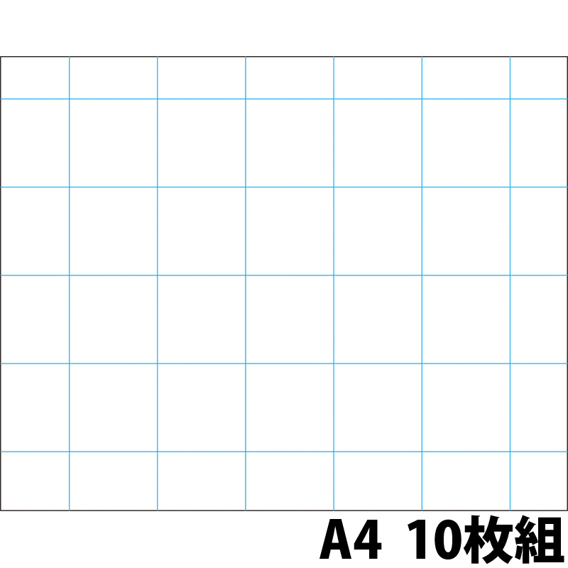 楽天市場 正方眼シートa4 10枚組 図工 美術 絵 画材 紙 文具 学校 教材 中学生 宿題 ルーペスタジオ