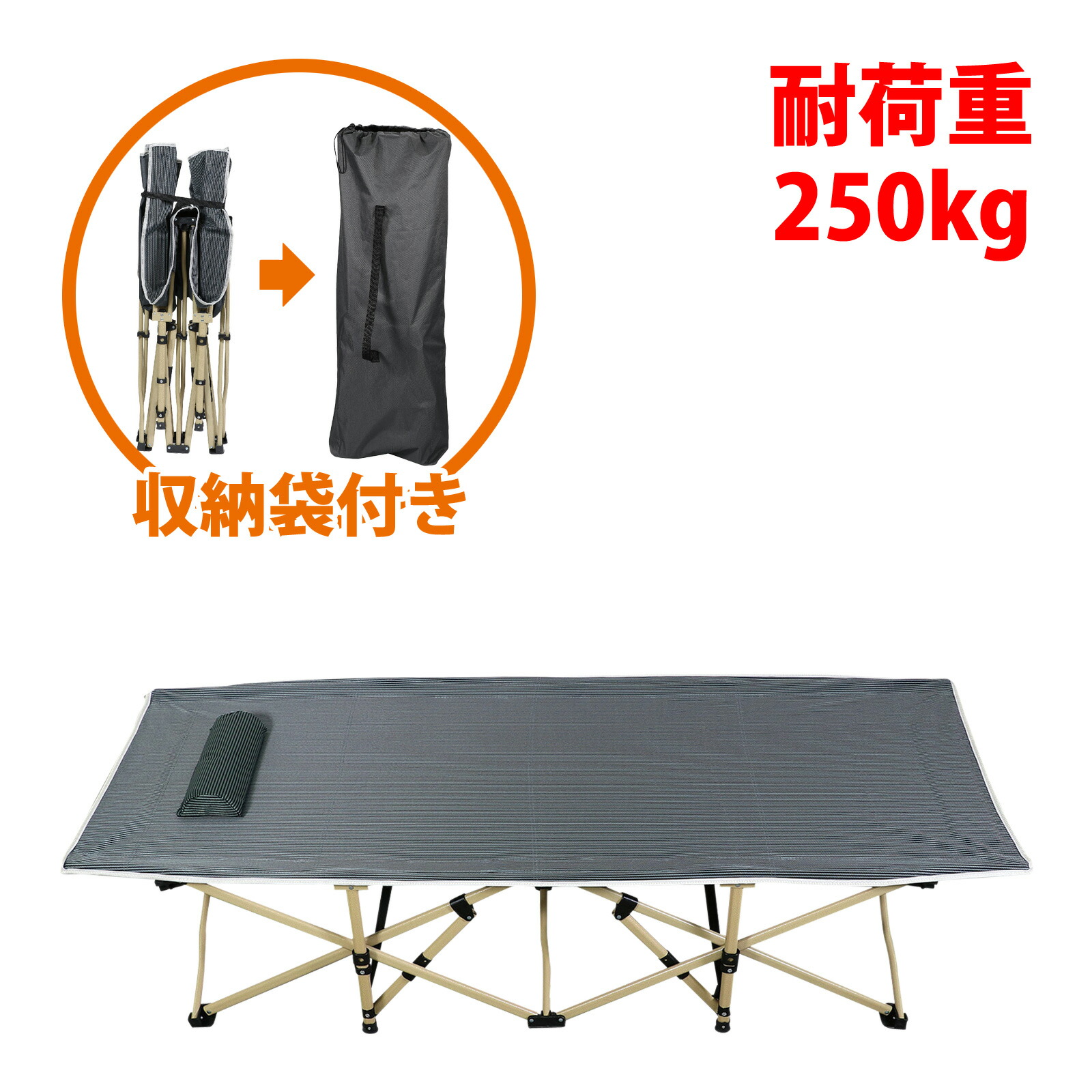 7800円 定価 防災用 ベッド 折り畳み式簡易ベッド 耐荷重250kg 折りたたみ 防災グッズ 避難所 災害時 非常時 緊急時 アウトドア