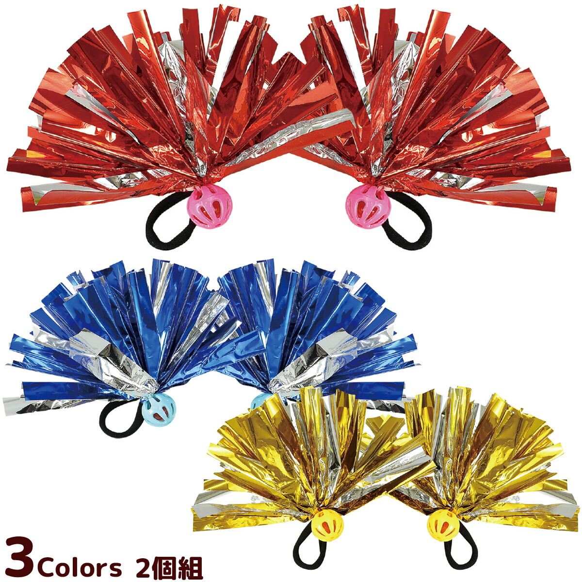 楽天市場 ポンポン チア 2個組 ハンドフリーチアポンポン メッキテープ ゴールドメッキポンポン 運動会 キッズ チアリーディング チアガール チアリーダー チアダンス 学芸会 お遊戯会 発表会 衣装 ルーペスタジオ