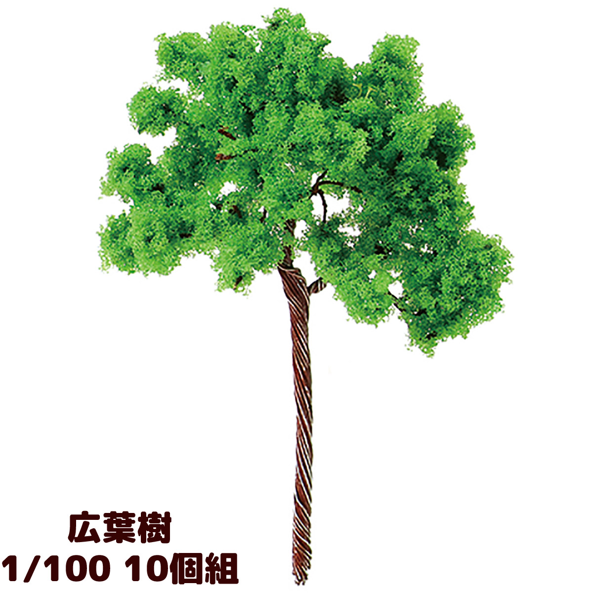 値下げ 模型材料 ミニネイチャー/小さな自然セット ジオラマに 値下げ