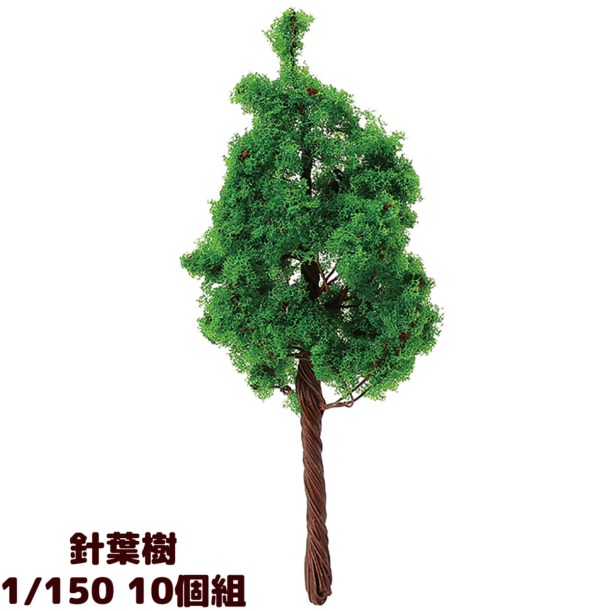 ジオラマ材料　模型材料　ノッホ　樹木 atc-10626.jpg