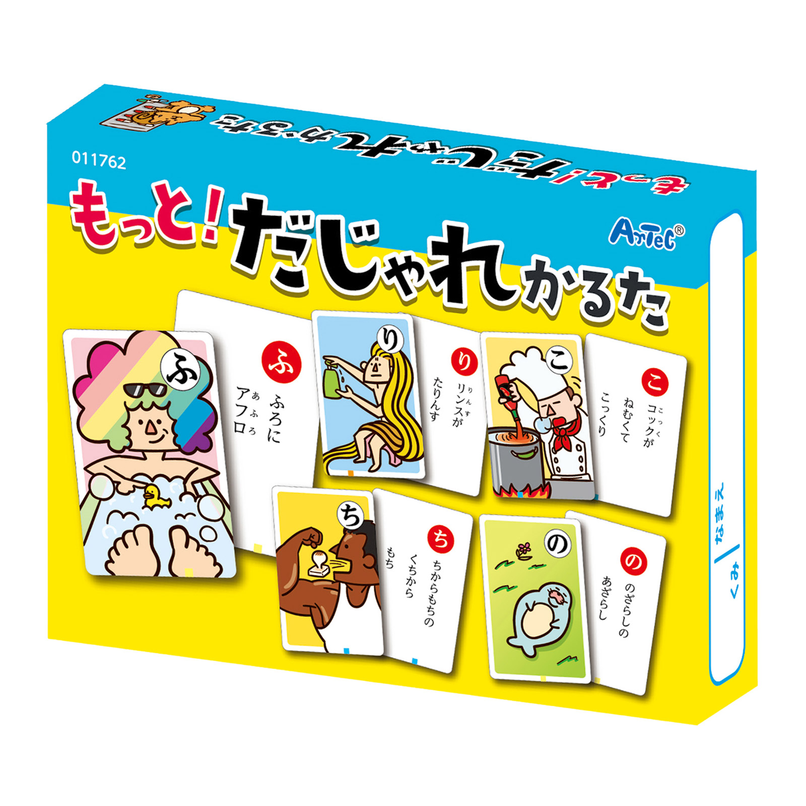 21福袋 かるた カードゲーム 子供 知育 遊び 幼児 幼稚園 保育園 室内 面白い もっと だじゃれかるた Colpsiba Com Ar