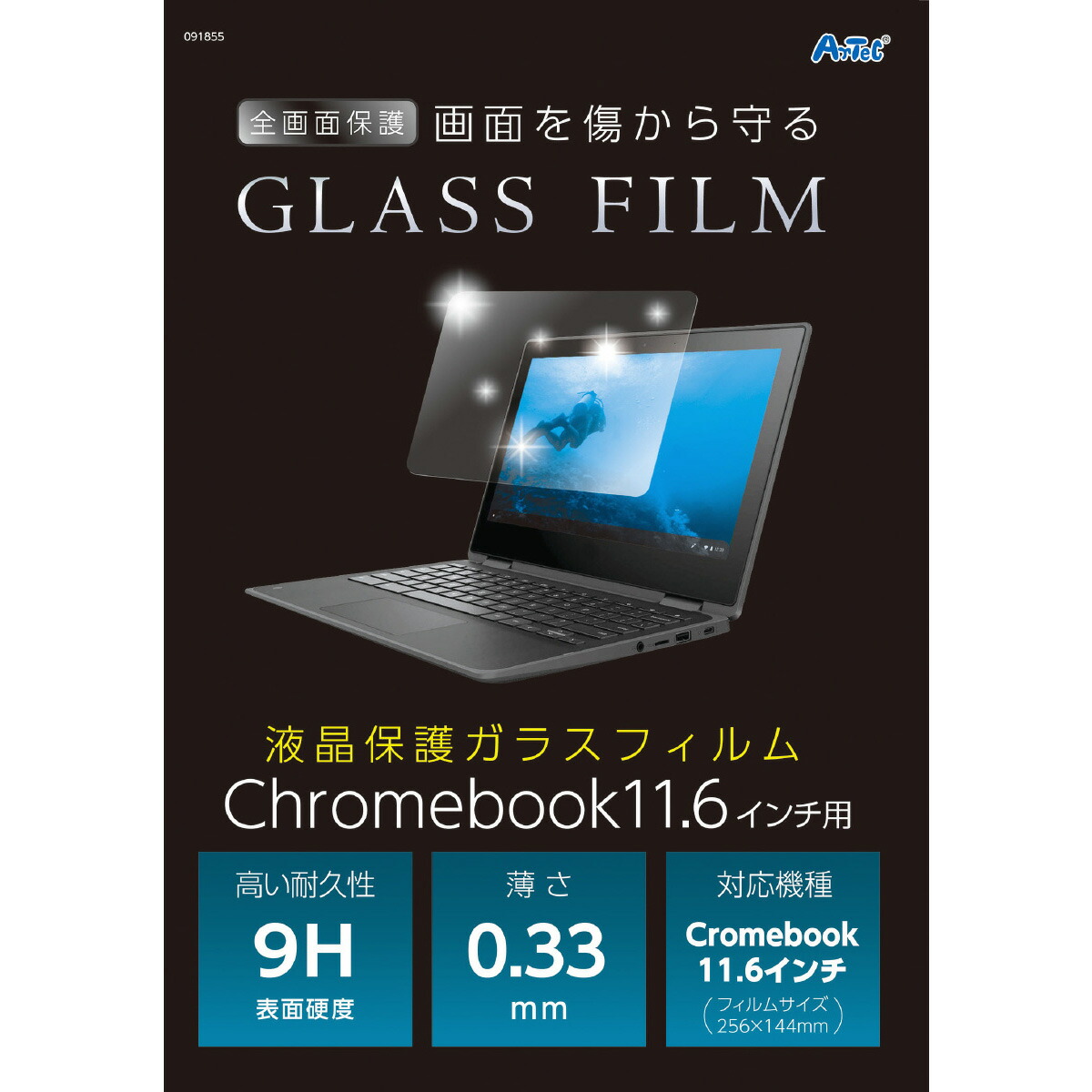 楽天市場】液晶保護フィルム 11.6インチ用 Chromebook クロームブック