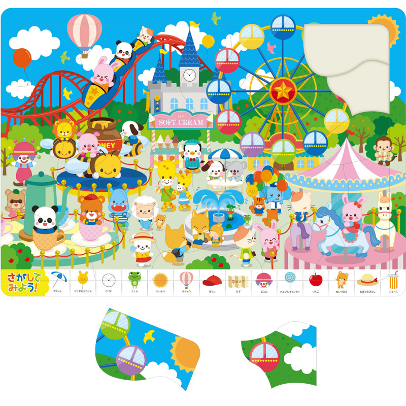 楽天市場 ゆうえんち パズル 幼児 30ピース ゲーム おもちゃ 遊園地 子供 知育玩具 室内 ルーペスタジオ