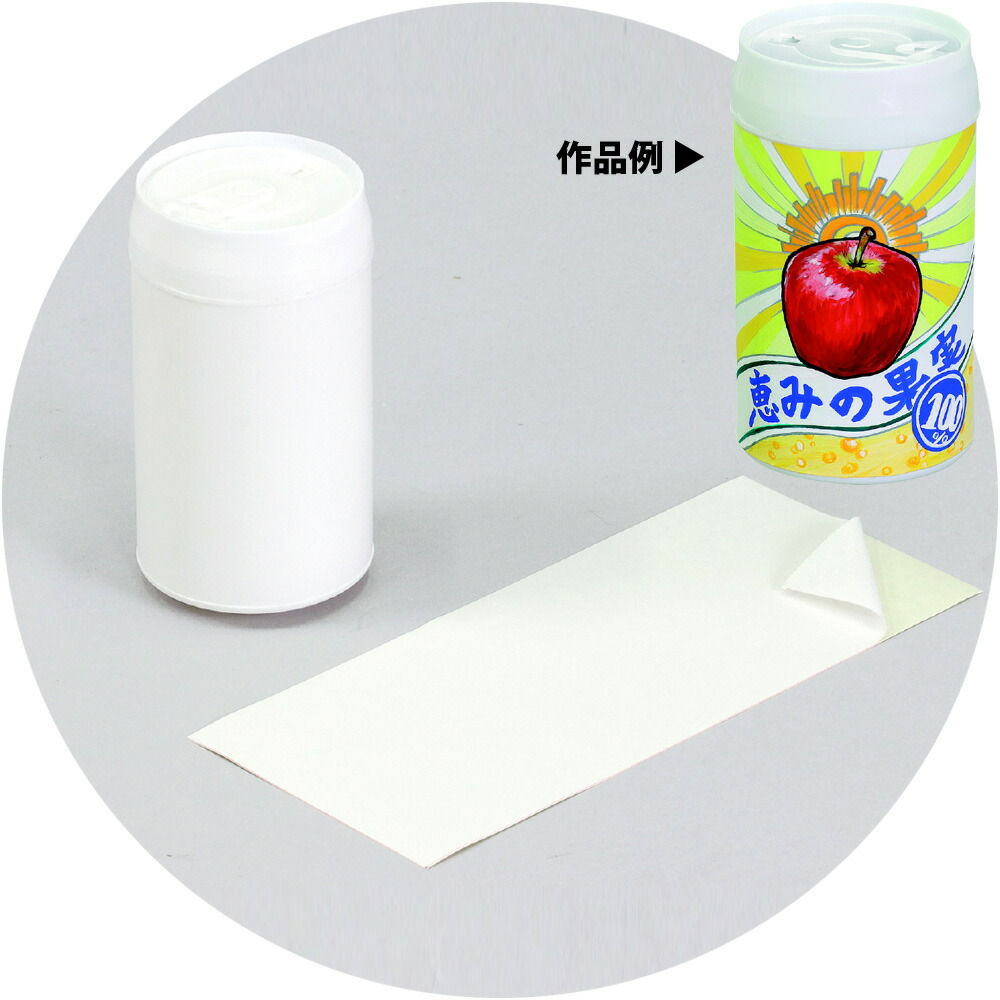 楽天市場 ウェットティッシュ 手作りキット 缶型 工作 学校教材 子供 小学生 図工 お絵かき 美術 ノベルティ デコ ルーペスタジオ