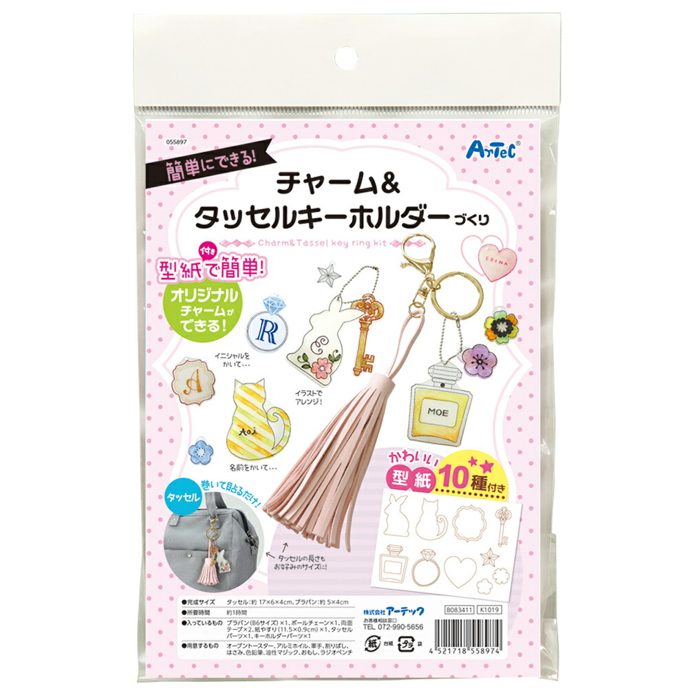 270円 12周年記念イベントが アーテック ステンドグラス風ゆらゆらモビール 55890 こども 小学生 女の子 クラフト てづくり ハンドメイド 夏休み 自 270円 12周年記念イベントが アーテック ステンドグラス風ゆらゆらモビール 55890 こども 小学生 女の子 クラフト てづくり ハンドメイド 夏休み 自
