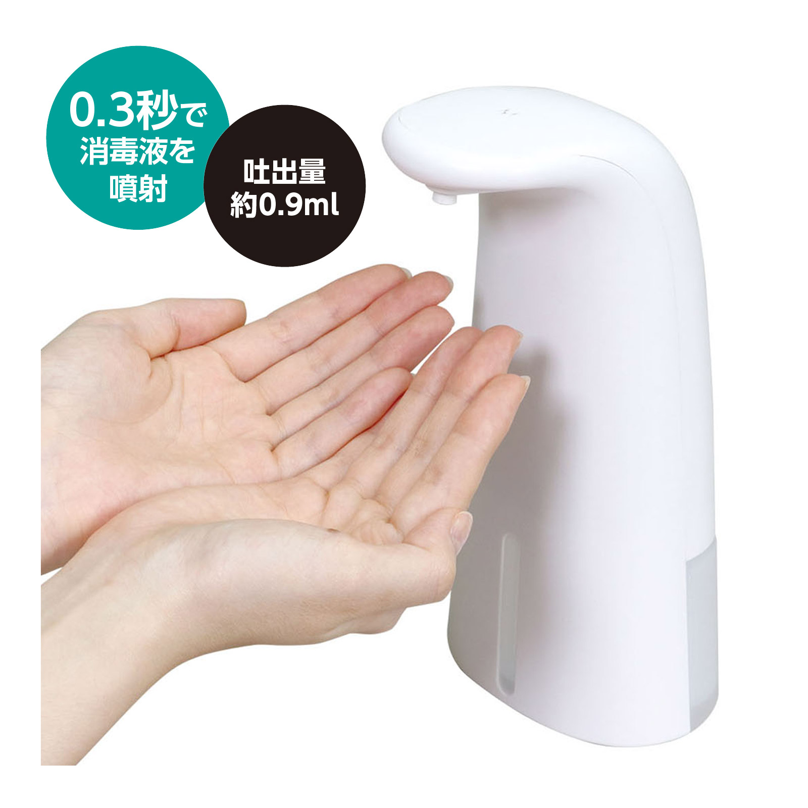 楽天市場 オートディスペンサー アルコール消毒液用 自動 液体 手指消毒 ウイルス 感染 予防 防止 対策 ルーペスタジオ