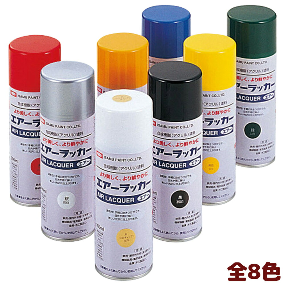 楽天市場】アサヒペン 弱溶剤型2液ウレタンスプレー 300ML 黄色