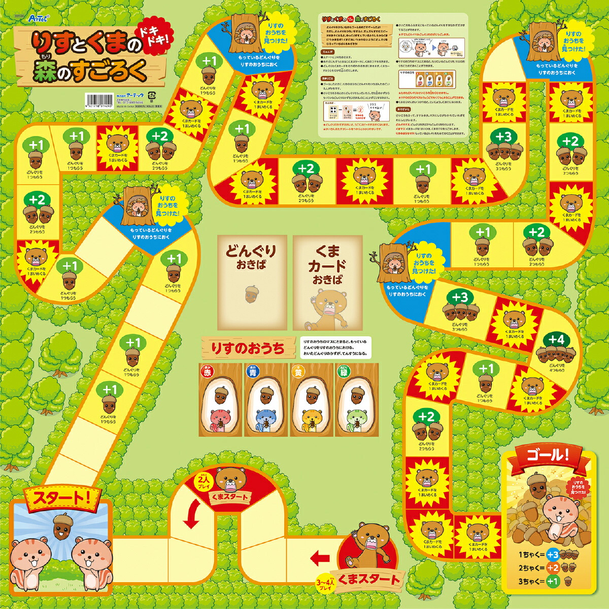 【りすとくま】 atc-09507.jpg