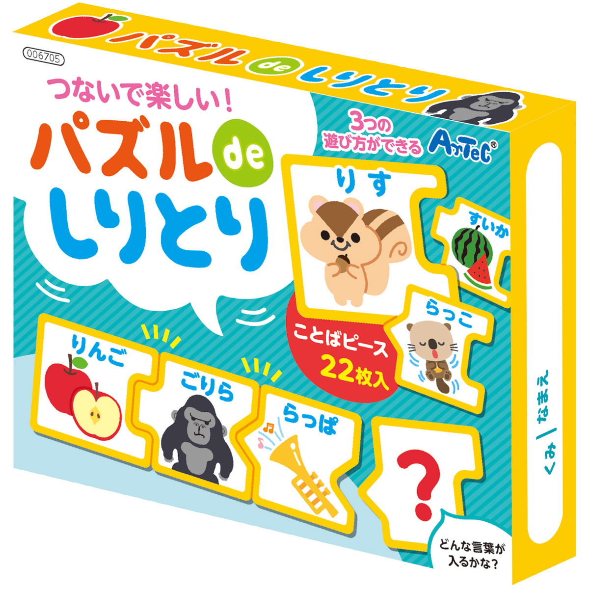 楽天市場 はんたいことばあそび カードゲーム 反対言葉 遊び おもちゃ 知育玩具 子供 キッズ 幼稚園 保育園 室内 ルーペスタジオ