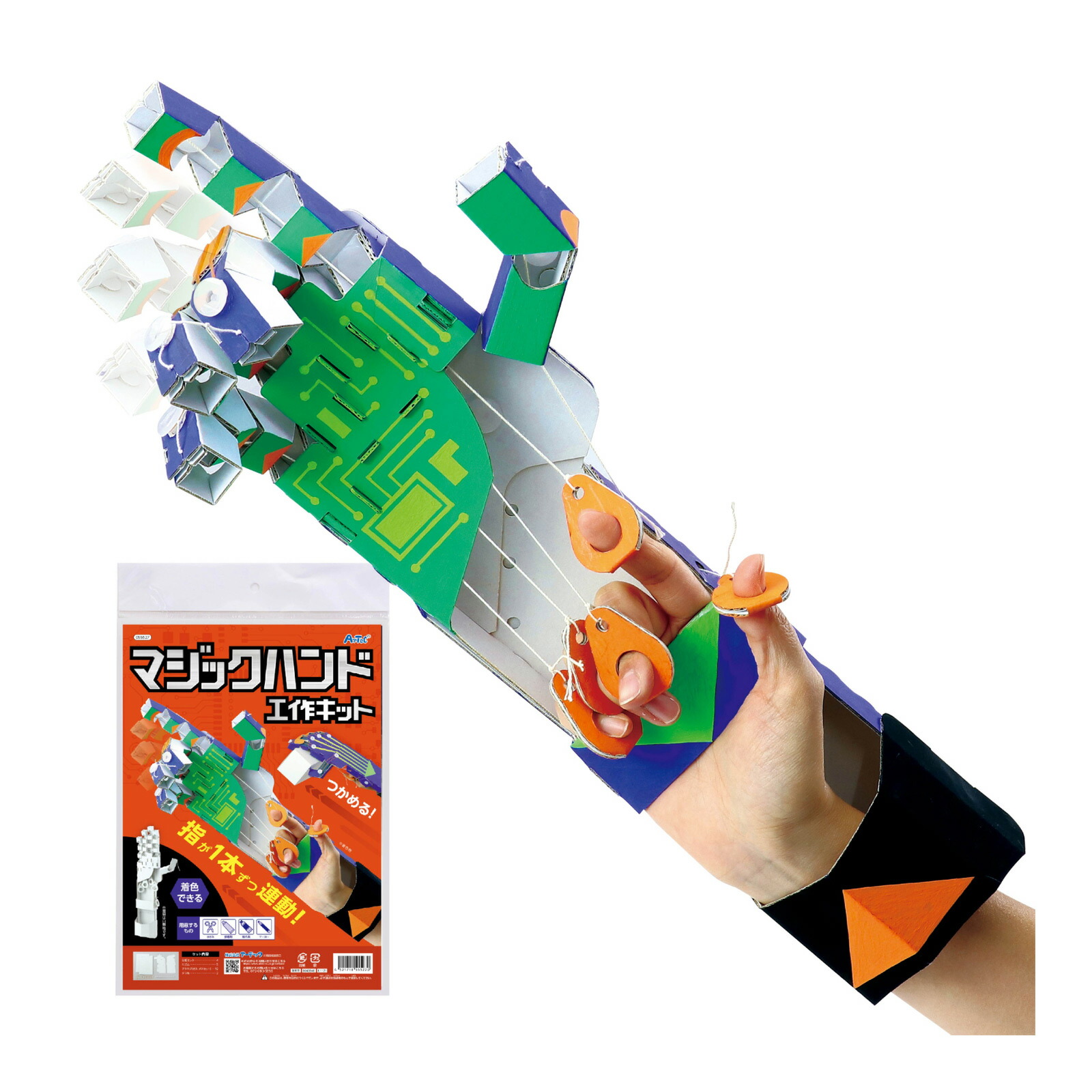 楽天市場】全長約49cmのマジックハンド 工作キット/動画 : 販促