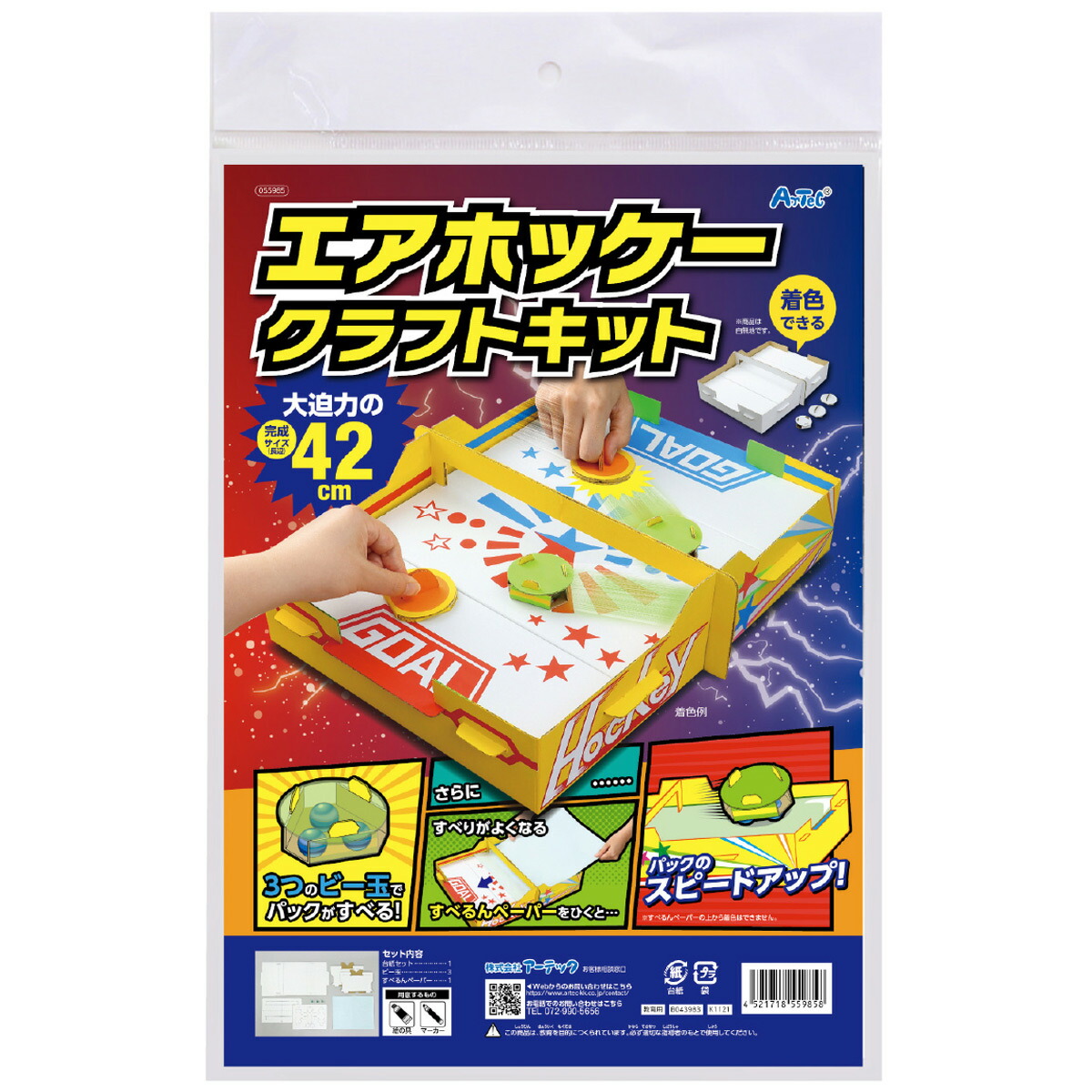 カット集　おりがみ遊び　ペーパークラフト　準備のいらないゲーム 石川の楽しい折り紙やペーパークラフトは金沢「近江町市場」に