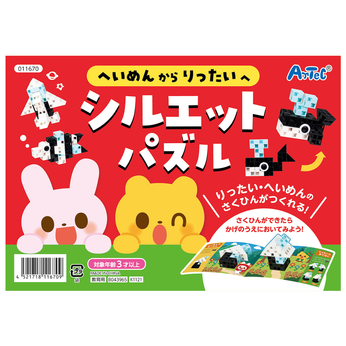 楽天市場】パズル くまさん絵合わせパズル 出産祝い 知育玩具 パズル