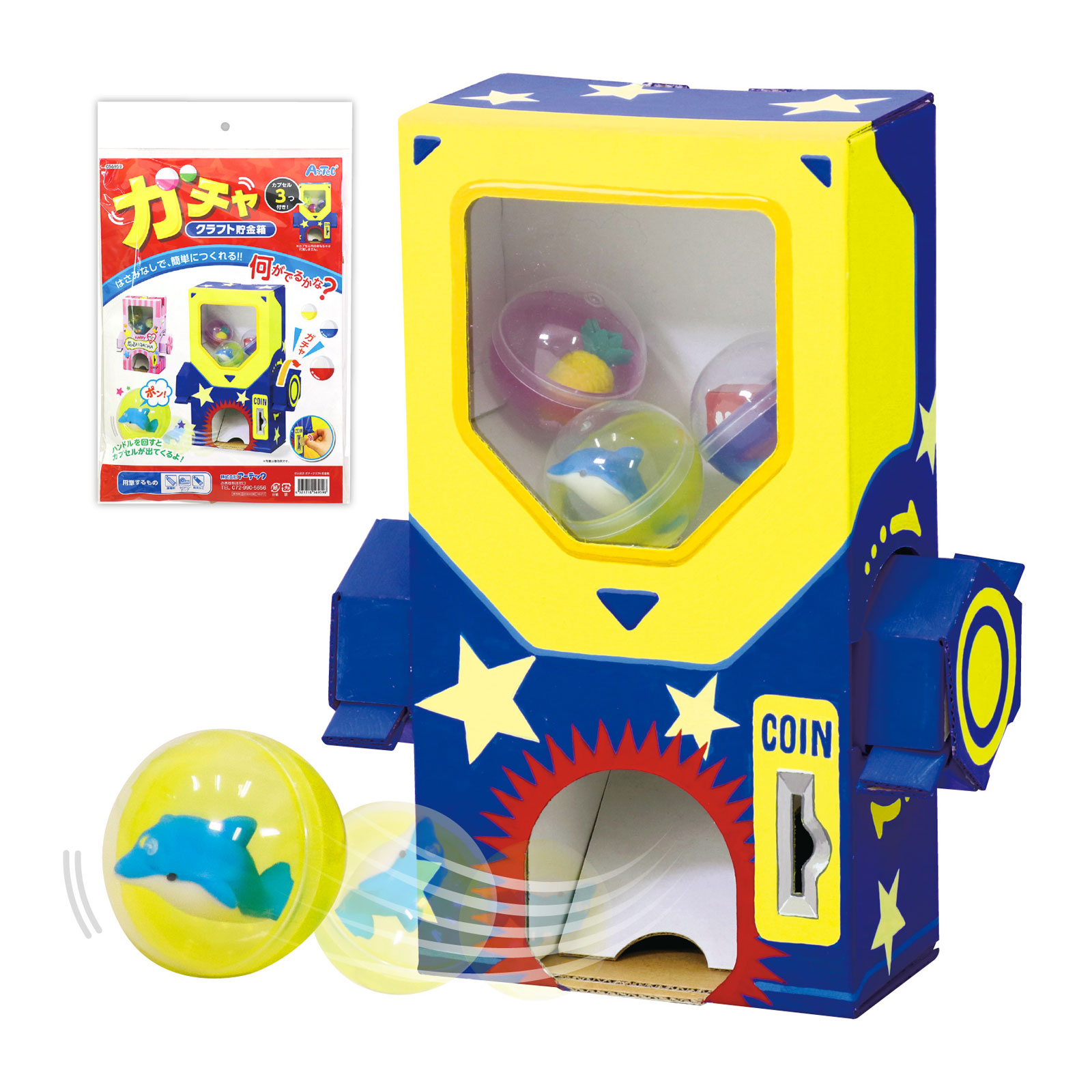 TAMA-KYU マジでカリカリチャリーンって回る貯金箱 全5種