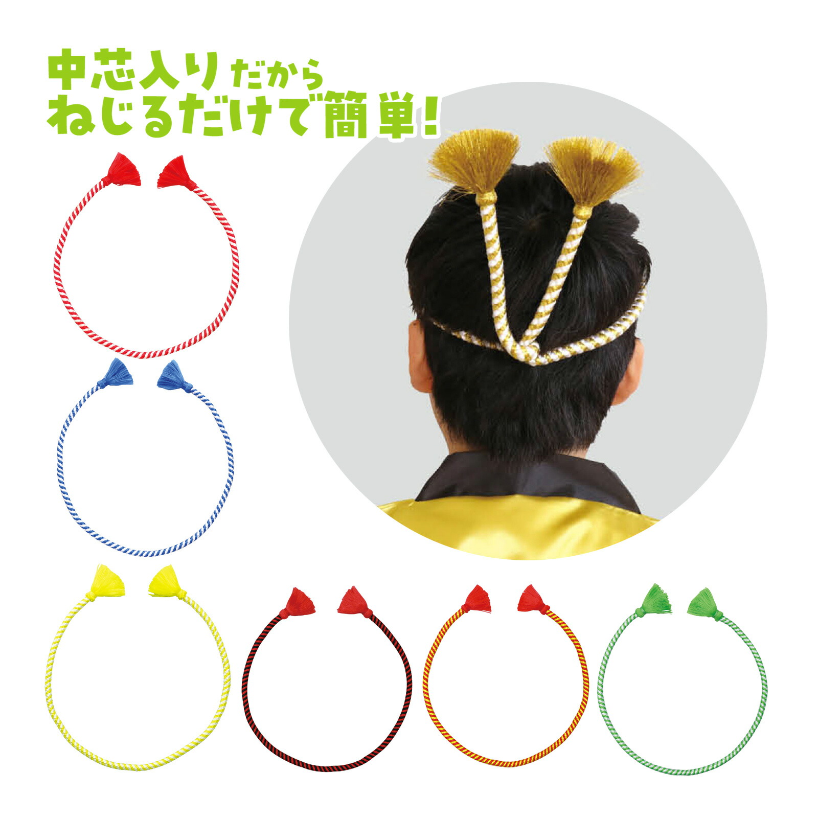 楽天市場】はちまき 紅白 日本製 リバーシブル 裏表 ハチマキ キッズ