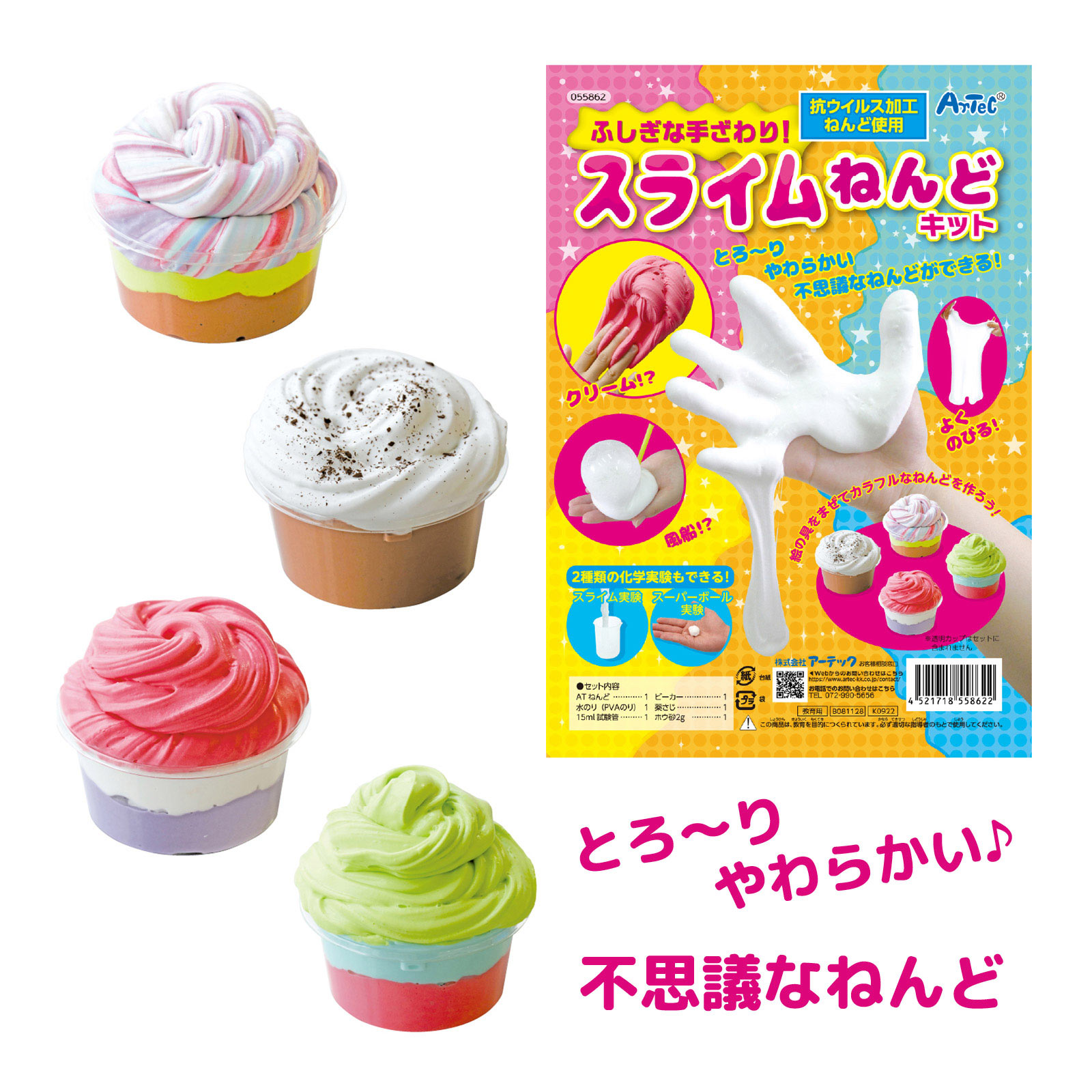 楽天市場】【6個セット】ジュエルマジックスライム 粘土 スライム