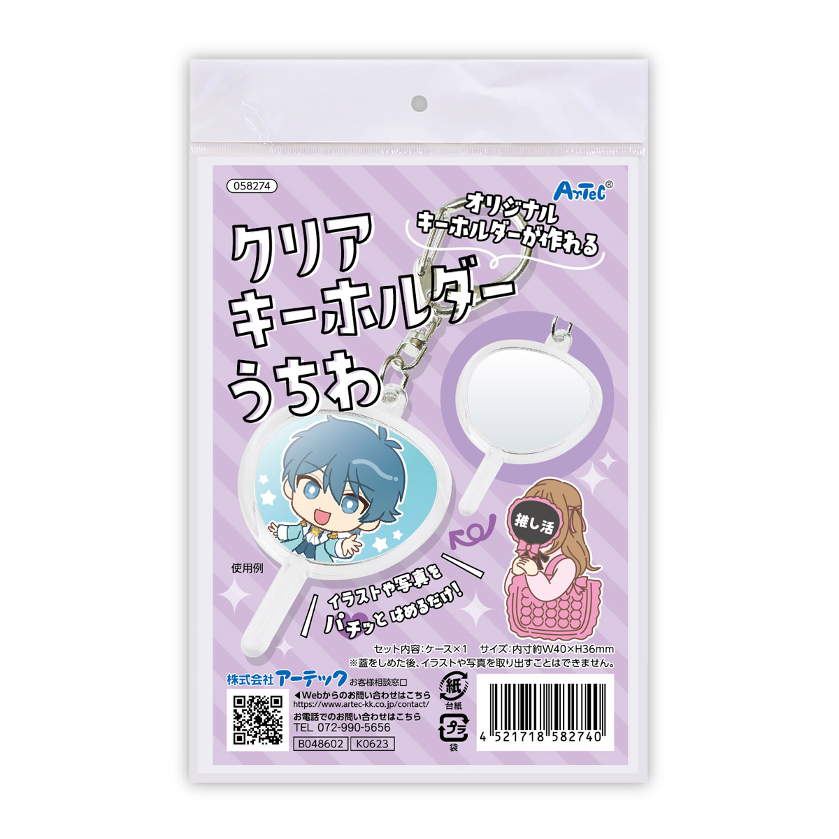 楽天市場】クリアキーホルダー 丸 透明 推し活 アニメ キャラ アイドル