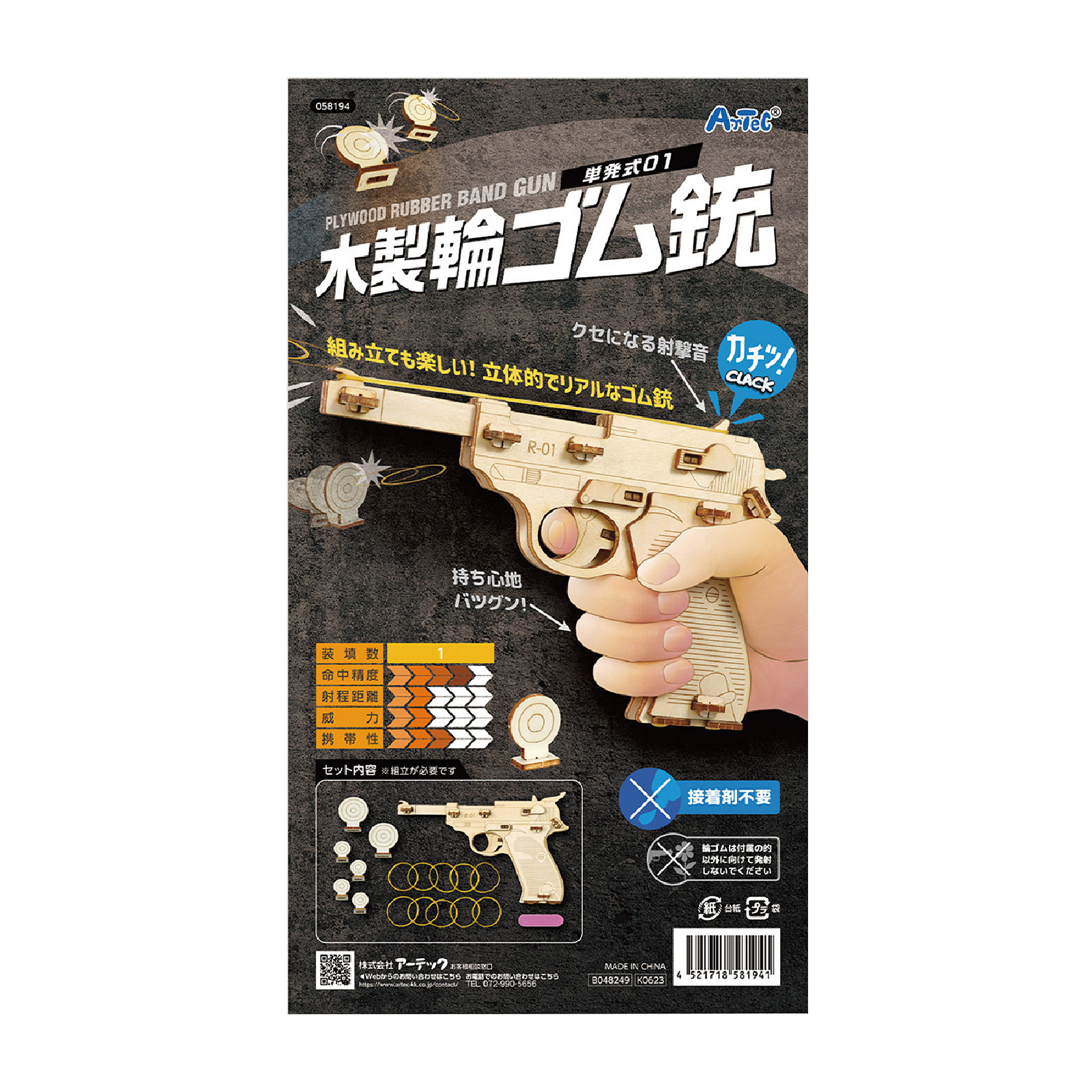 戦前　針金鉄砲／針金ゴム鉄砲 まとめて10点 ②日本製　】昭和レトロ玩具 戦前 針金鉄砲／針金ゴム鉄砲 まとめて10点 ②日本製 】昭和レトロ玩具